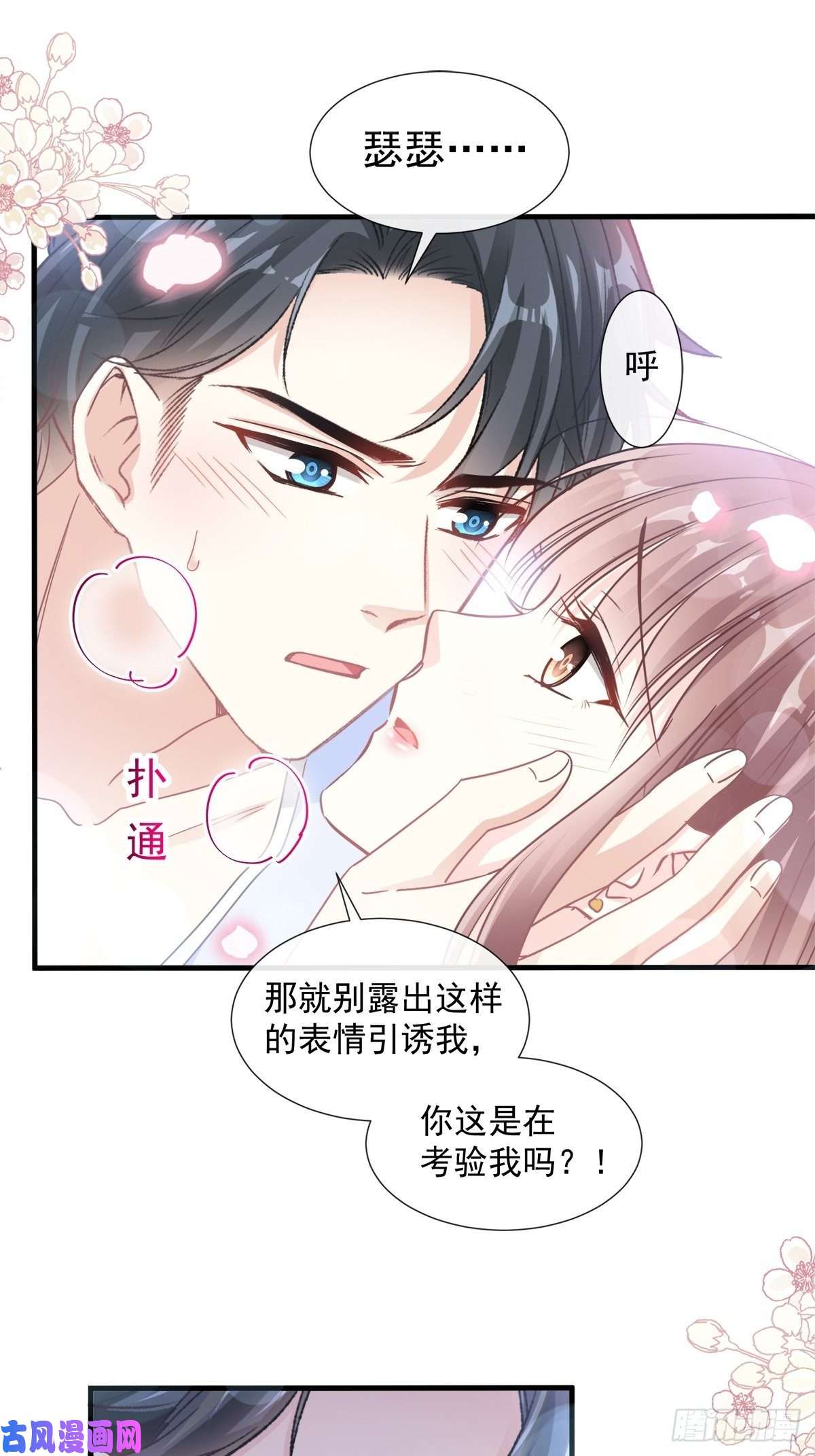 霸道总裁轻点爱098 一起看录像