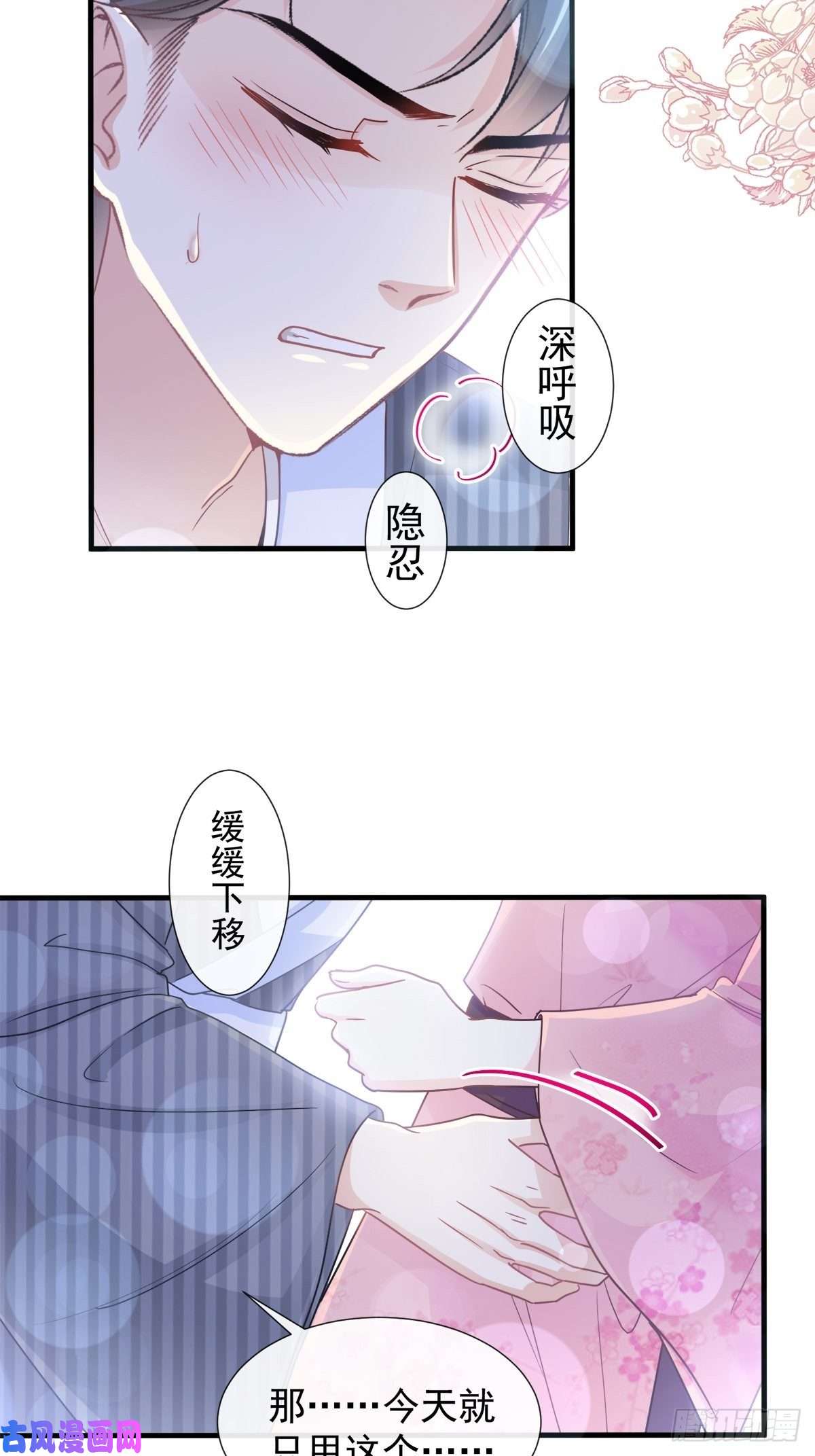 霸道总裁轻点爱098 一起看录像