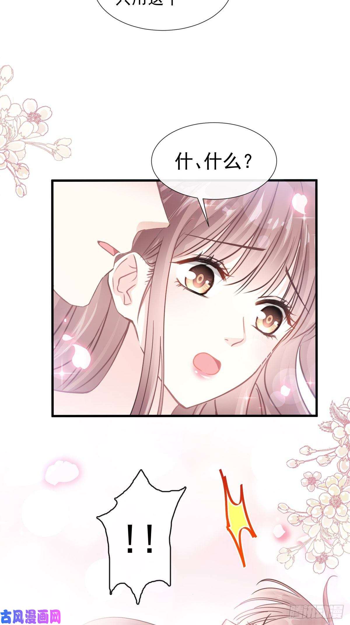 霸道总裁轻点爱098 一起看录像