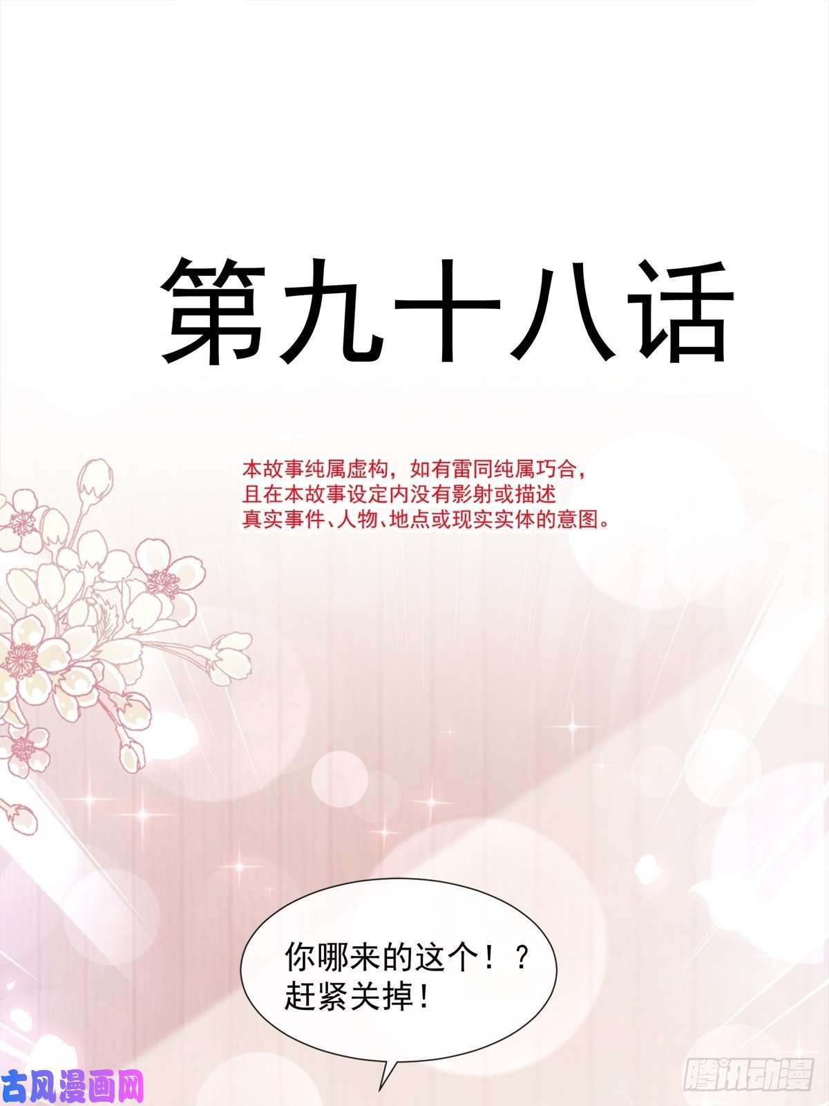 霸道总裁轻点爱098 一起看录像