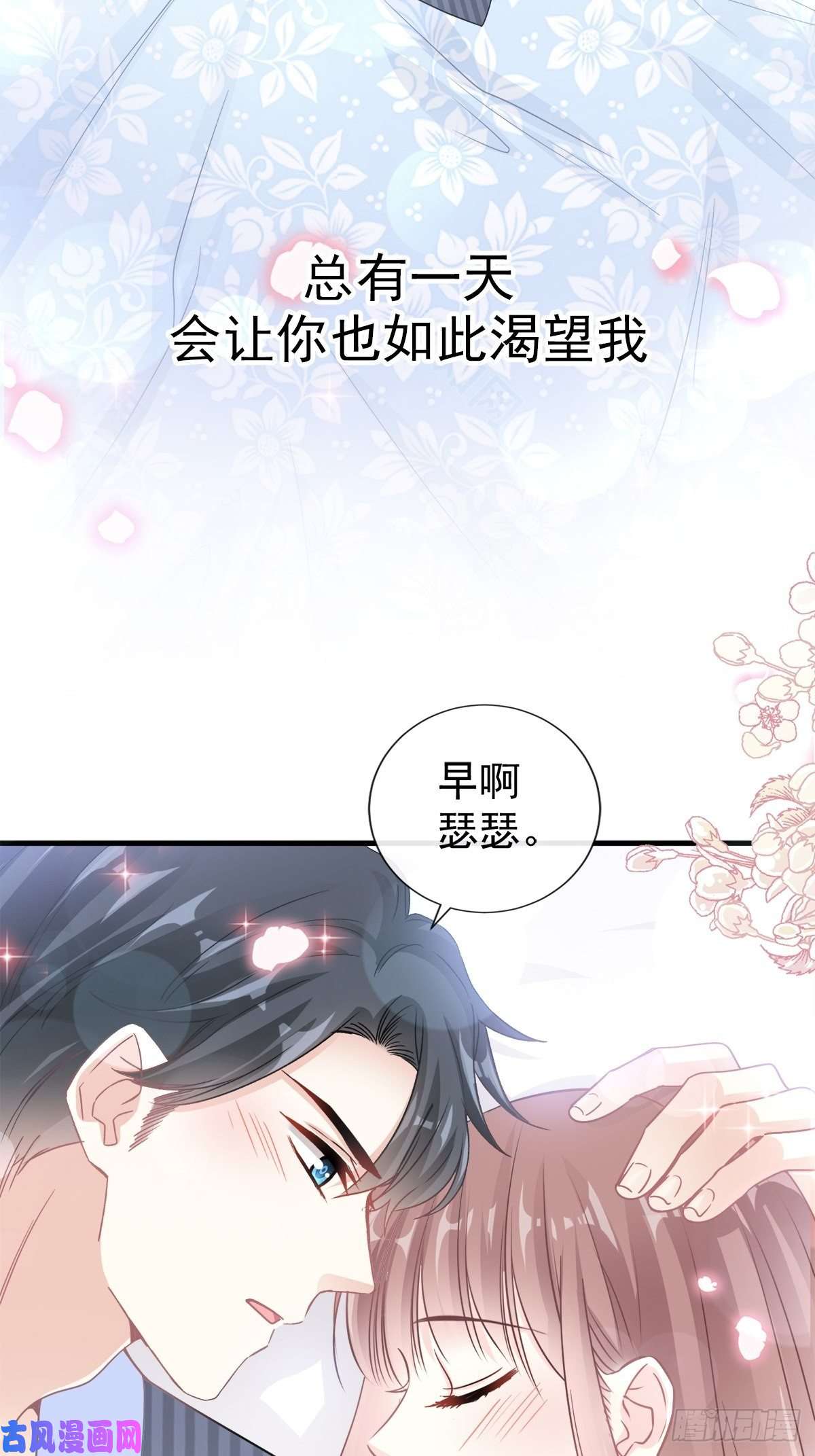 霸道总裁轻点爱098 一起看录像
