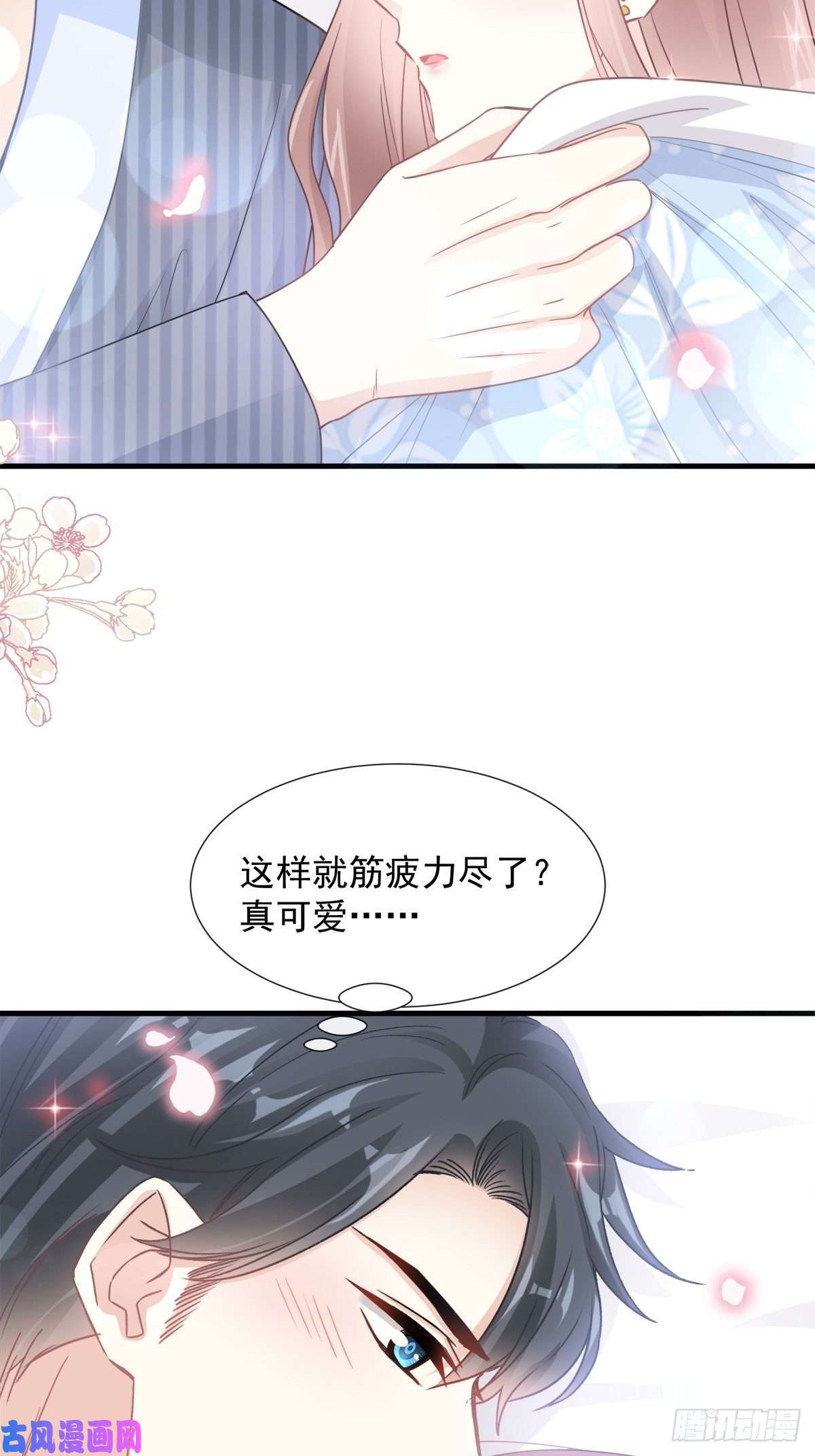 霸道总裁轻点爱098 一起看录像