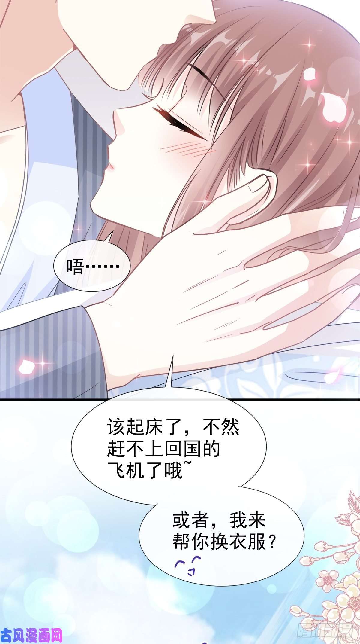 霸道总裁轻点爱098 一起看录像