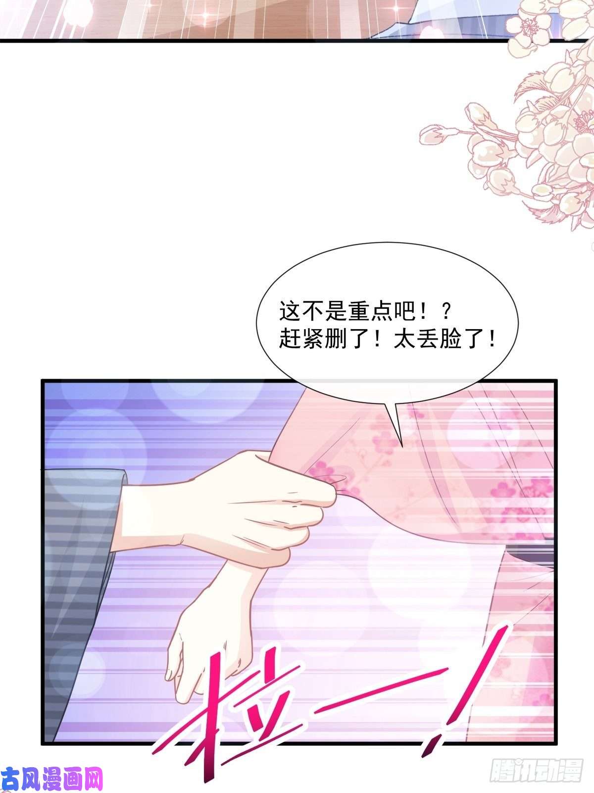 霸道总裁轻点爱098 一起看录像