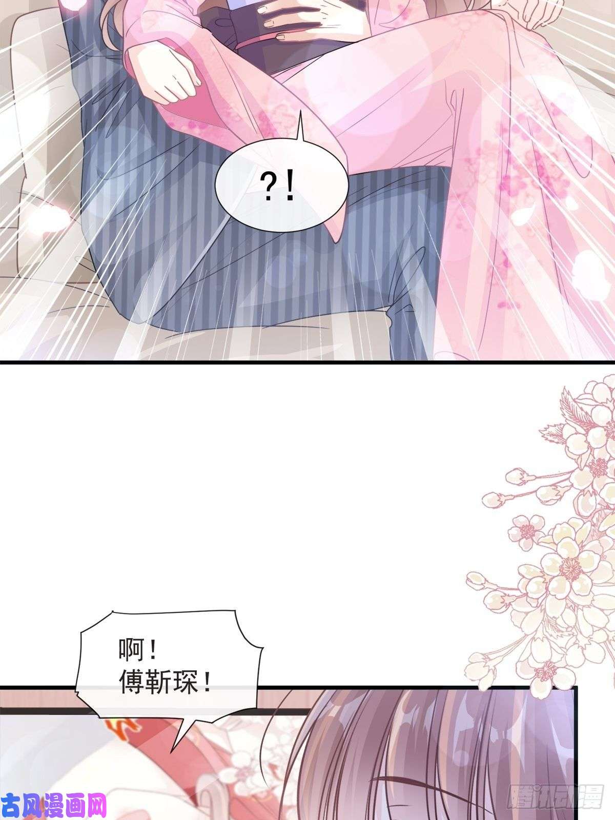 霸道总裁轻点爱098 一起看录像