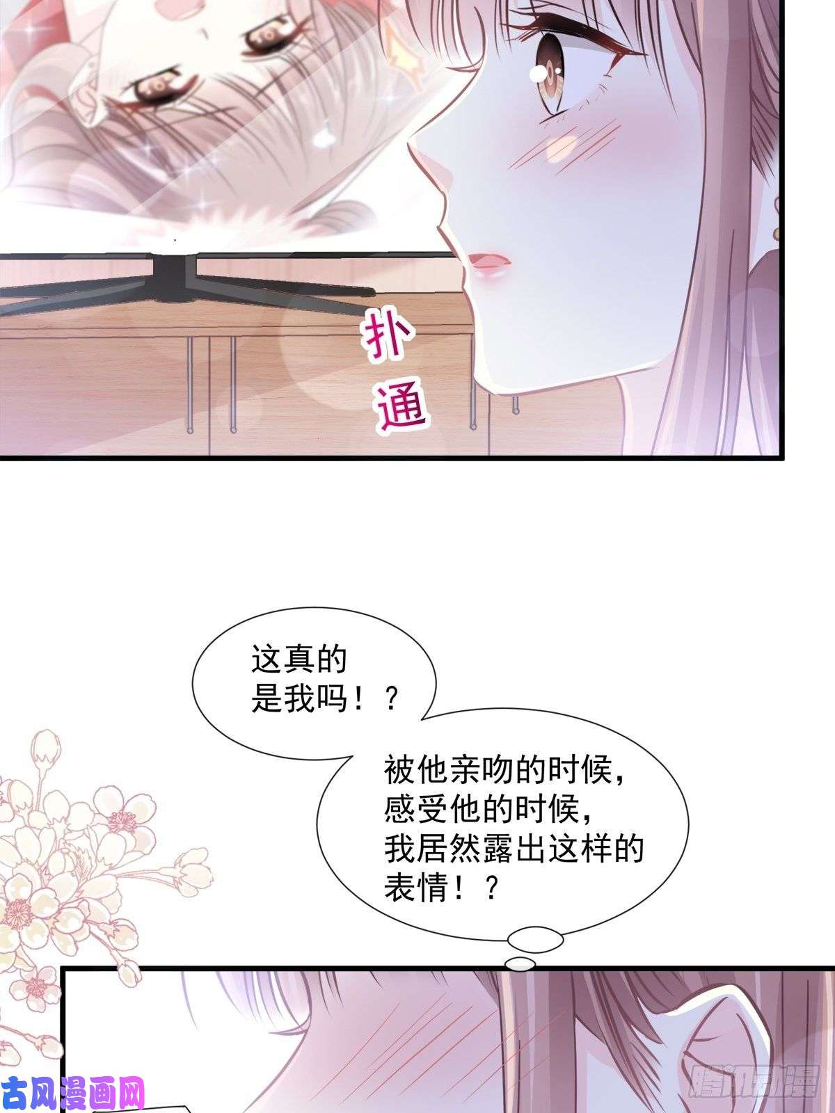 霸道总裁轻点爱098 一起看录像
