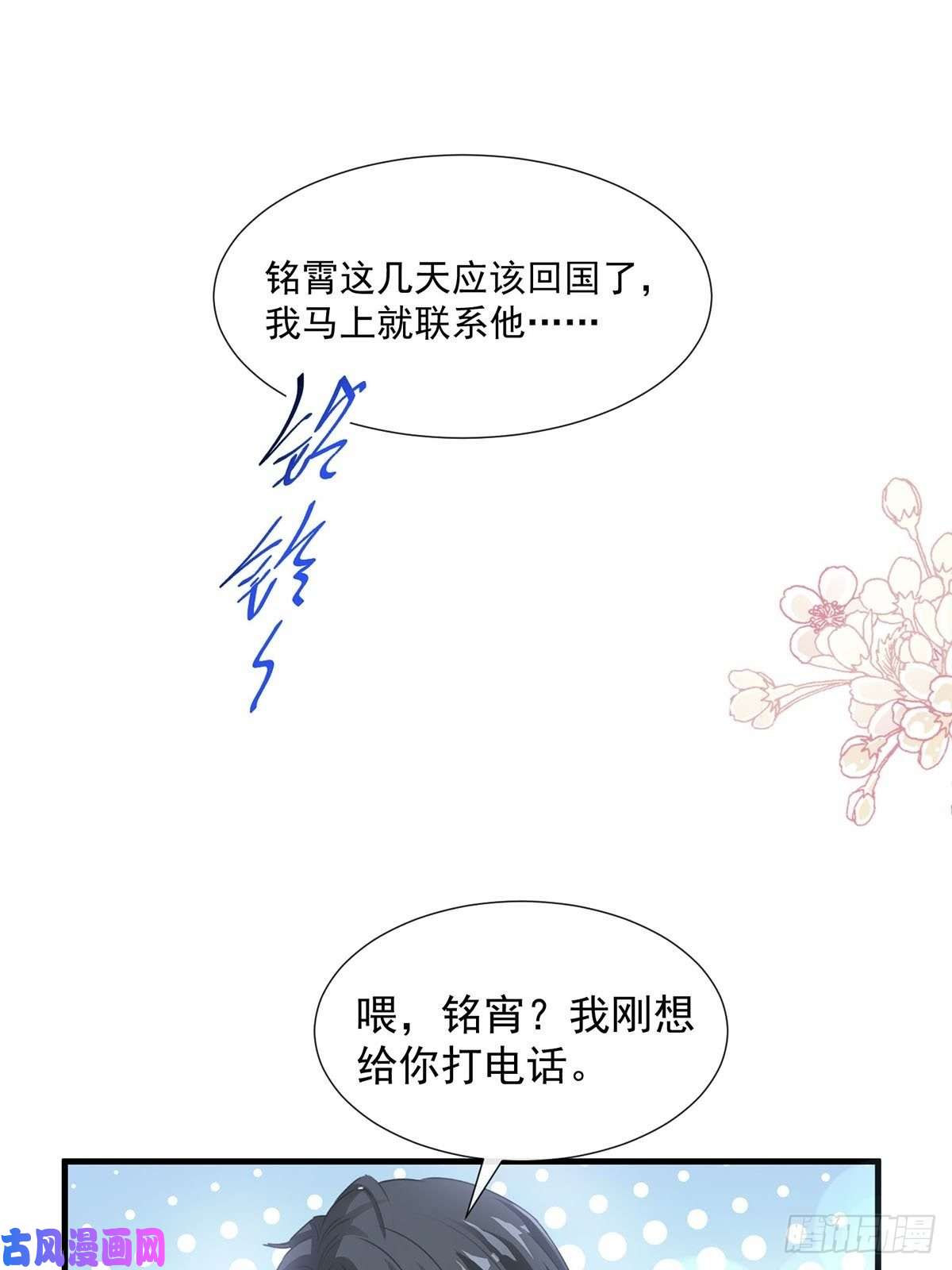 霸道总裁轻点爱099 都听你的