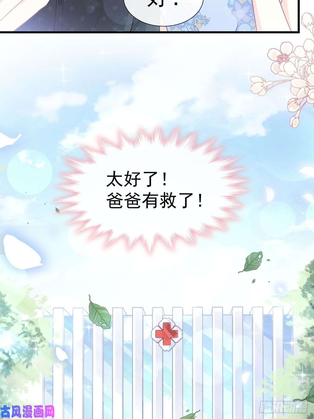 霸道总裁轻点爱099 都听你的