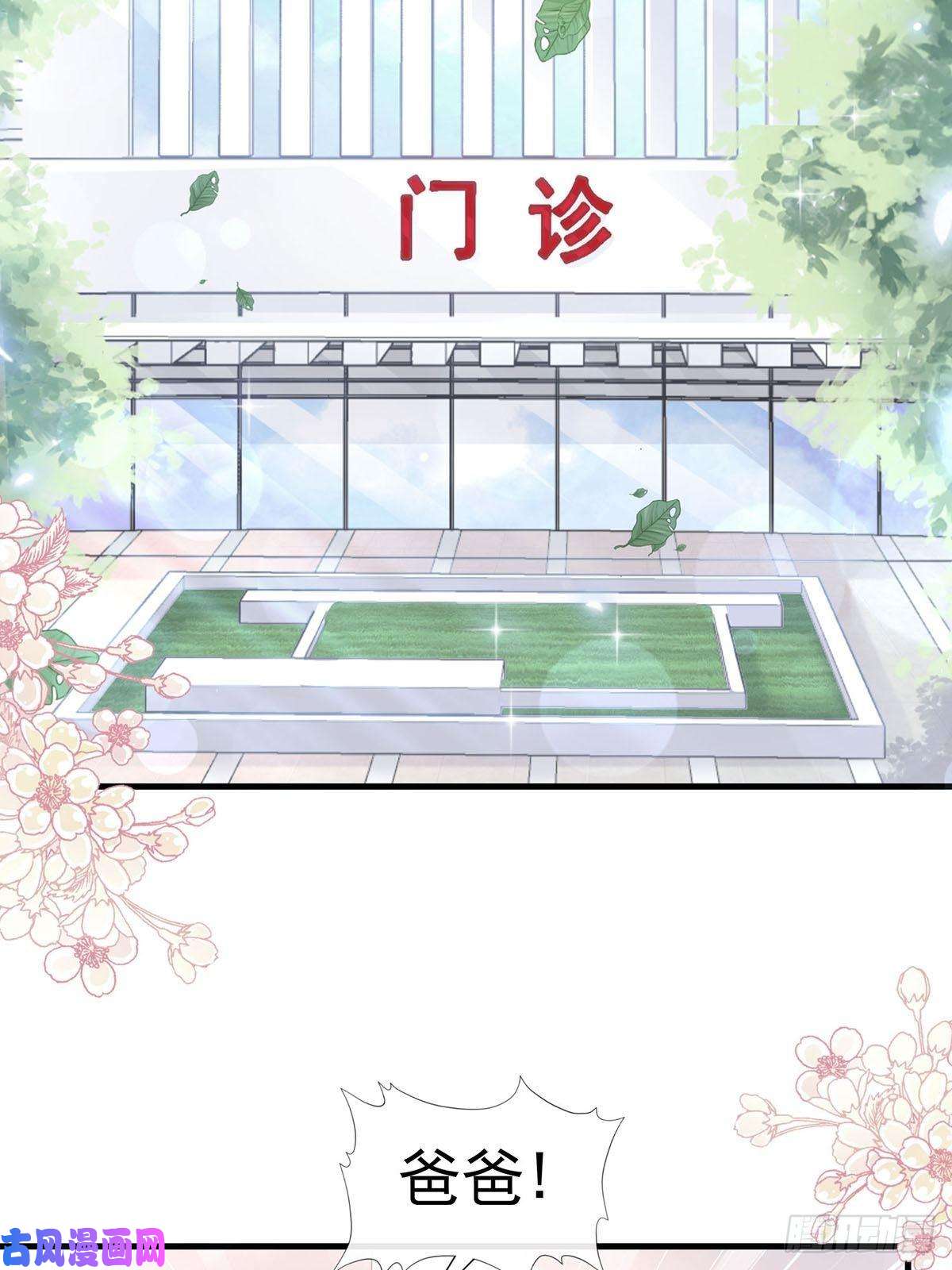 霸道总裁轻点爱099 都听你的