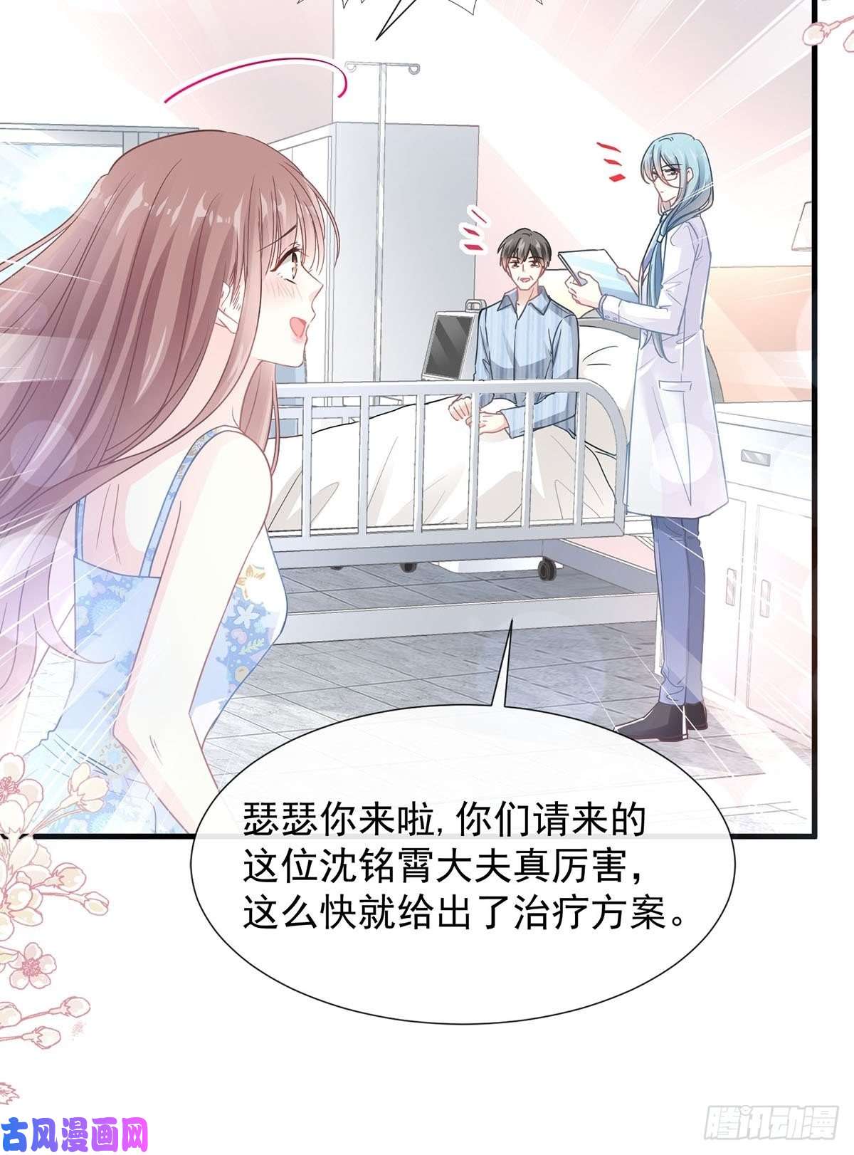霸道总裁轻点爱099 都听你的