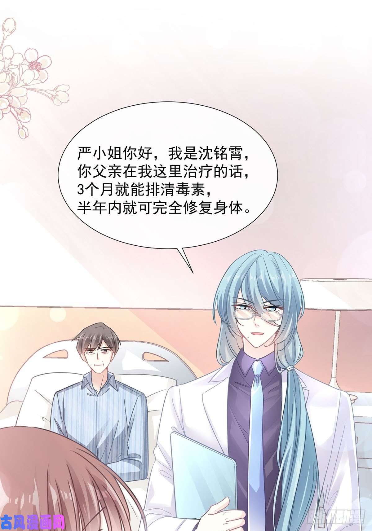 霸道总裁轻点爱099 都听你的