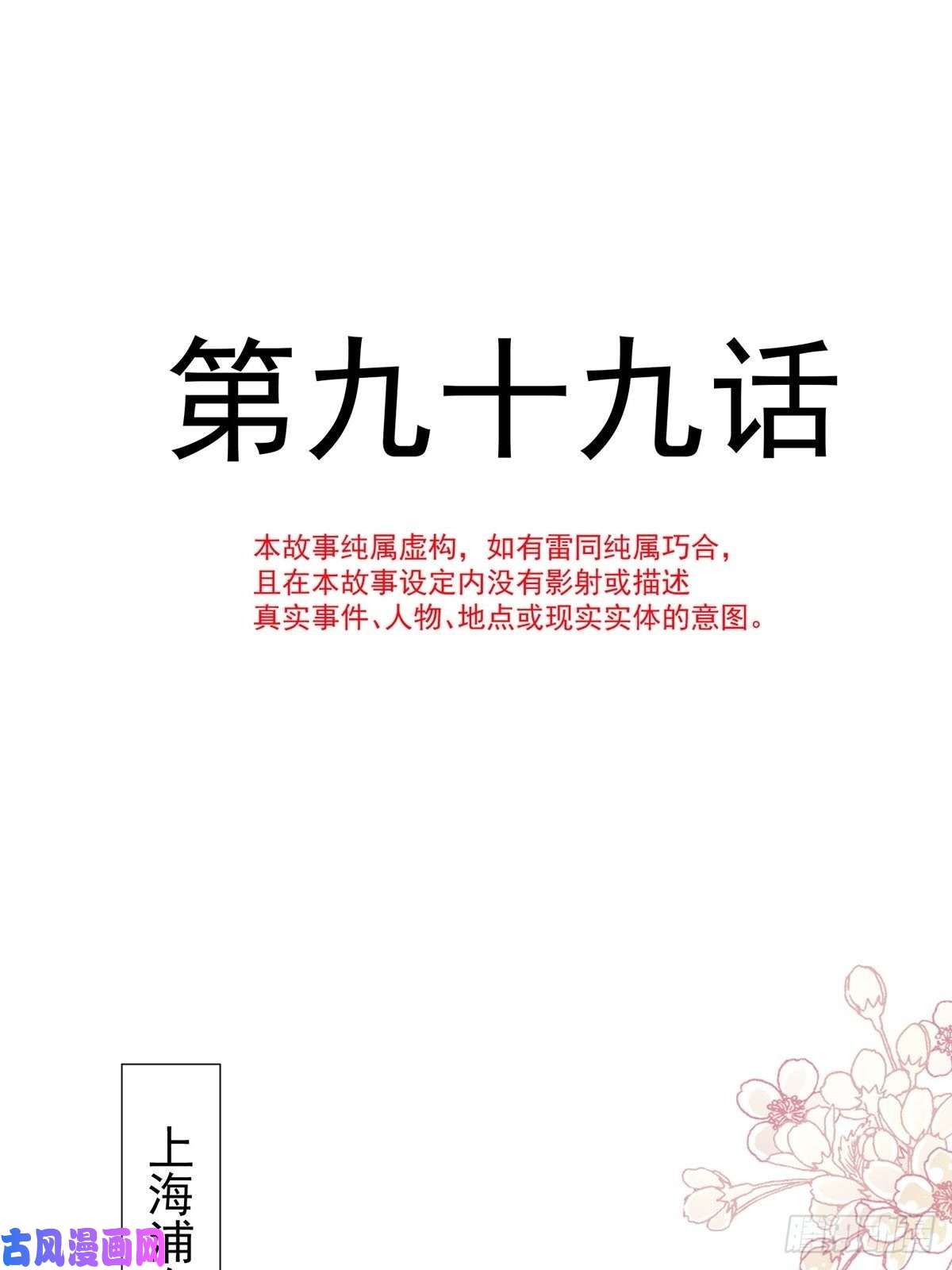 霸道总裁轻点爱099 都听你的