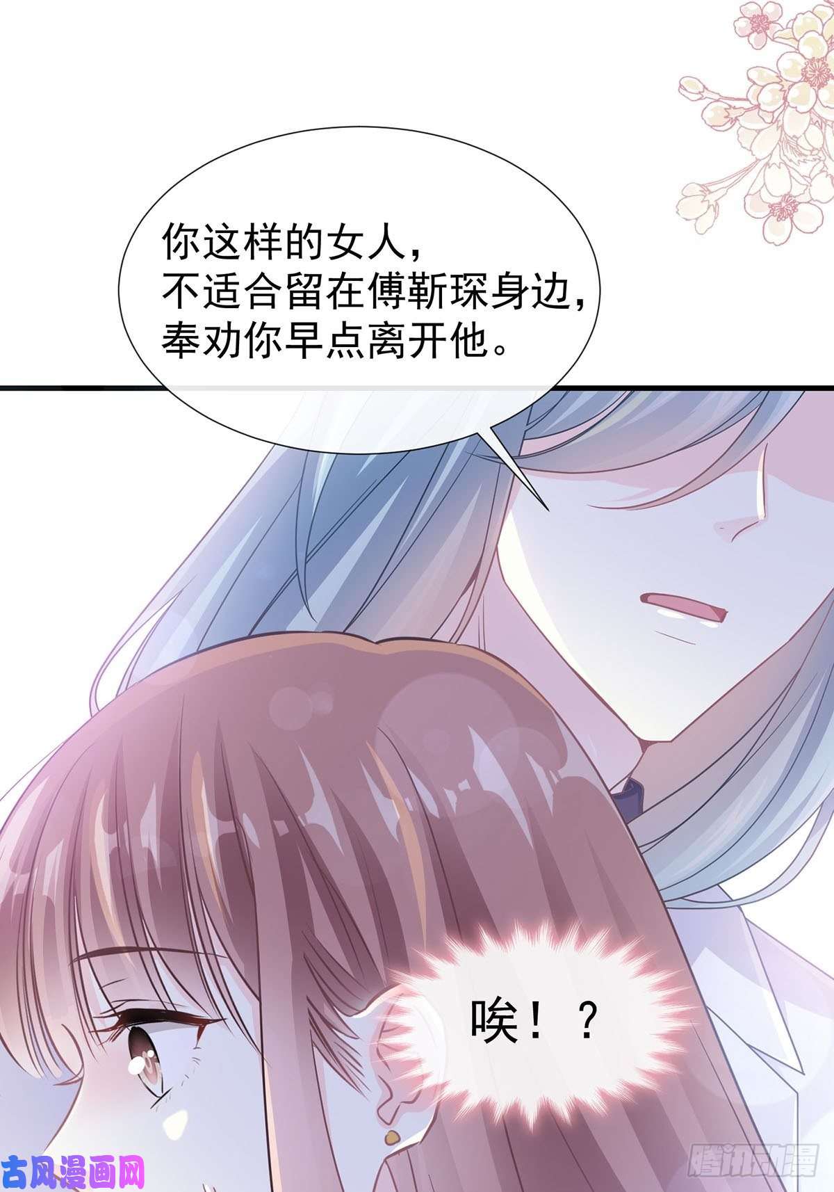 霸道总裁轻点爱099 都听你的