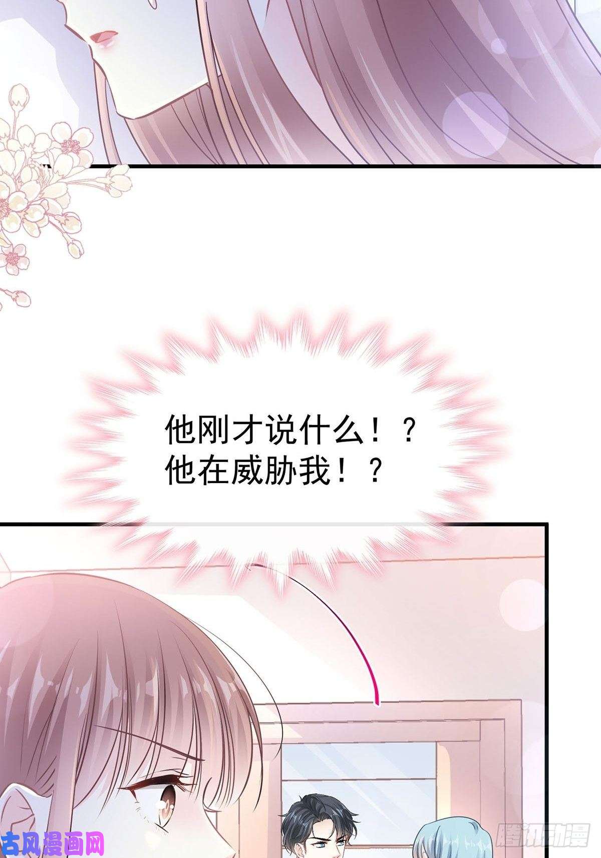 霸道总裁轻点爱099 都听你的