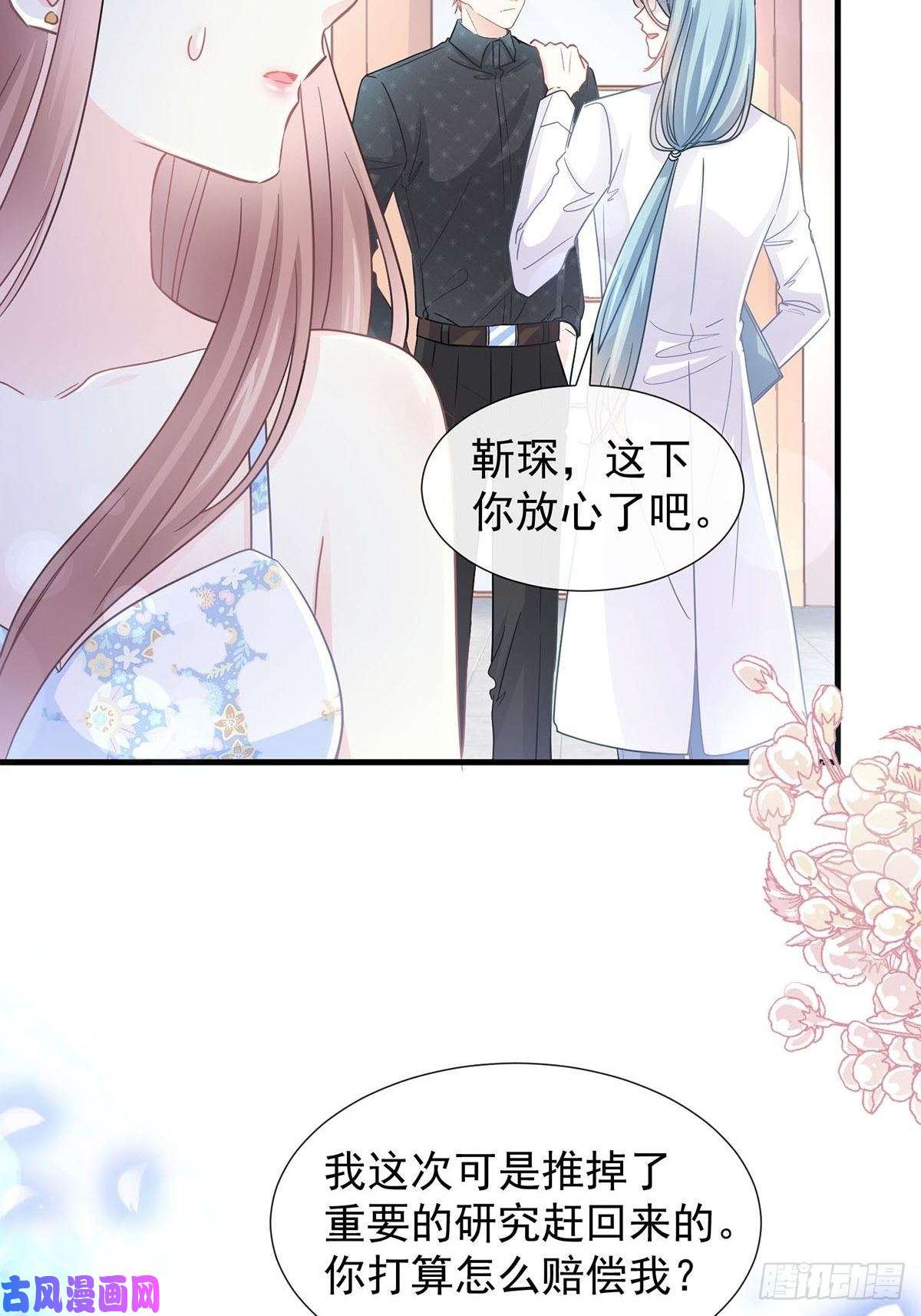 霸道总裁轻点爱099 都听你的