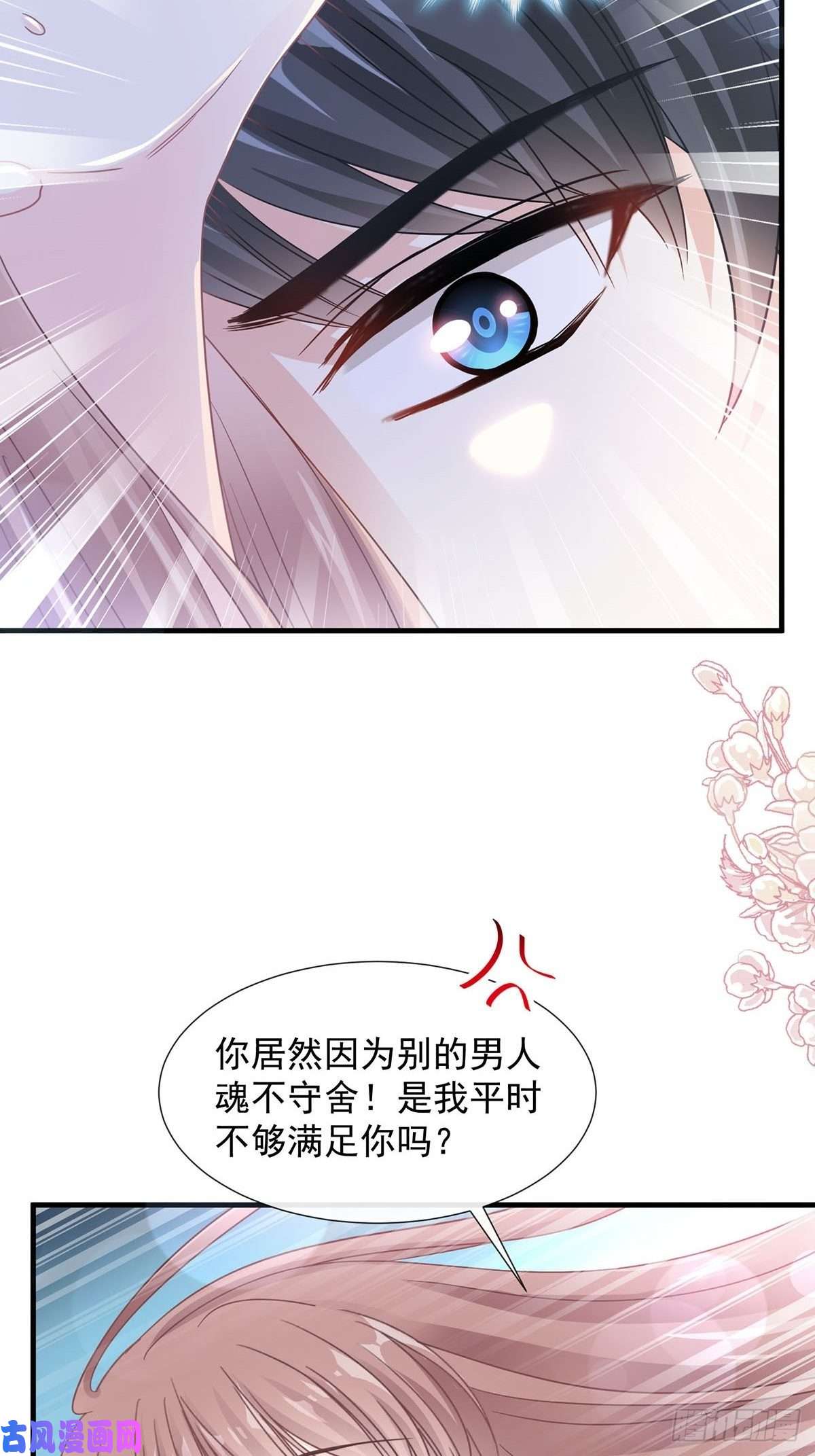 霸道总裁轻点爱099 都听你的