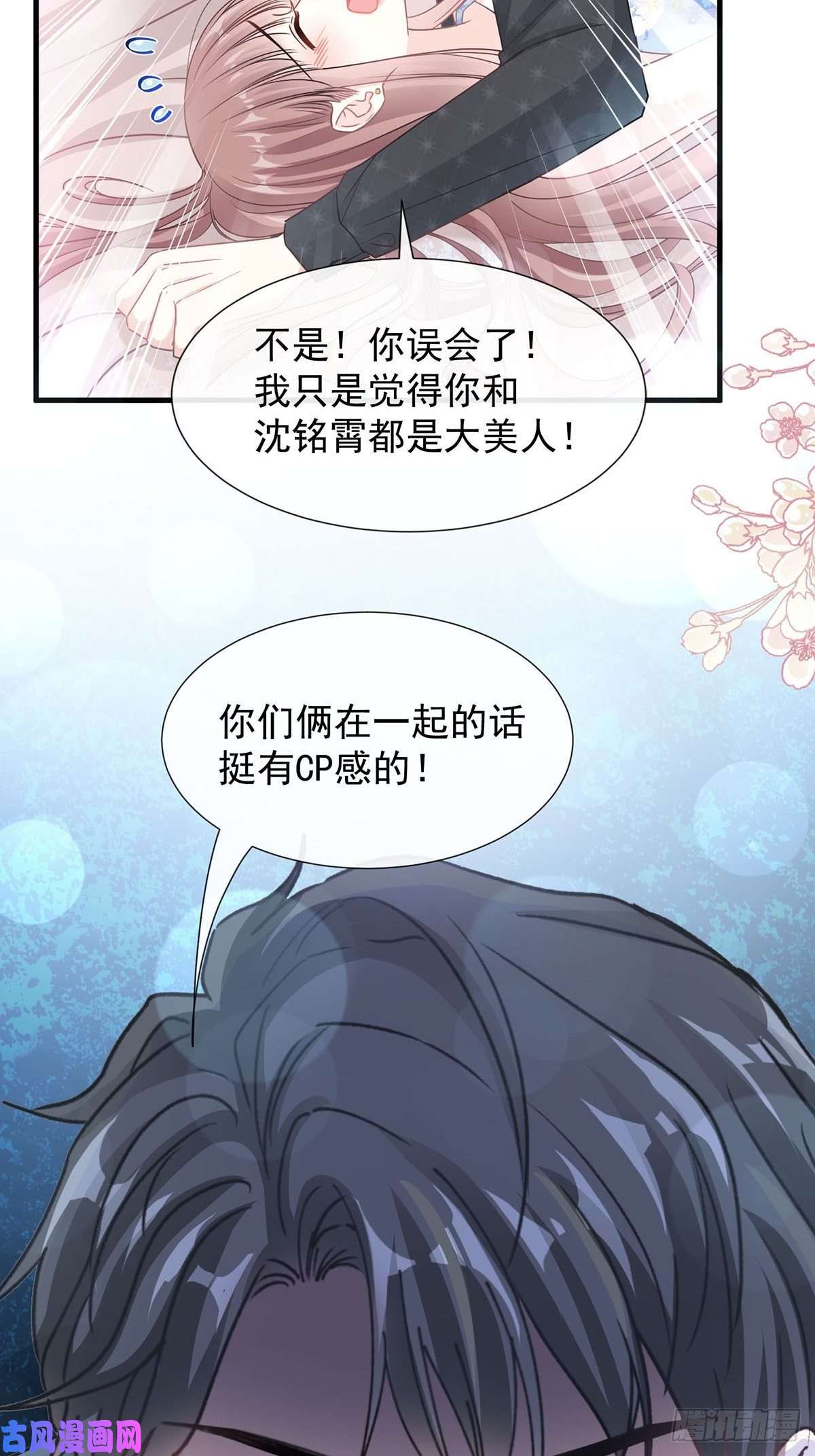 霸道总裁轻点爱099 都听你的