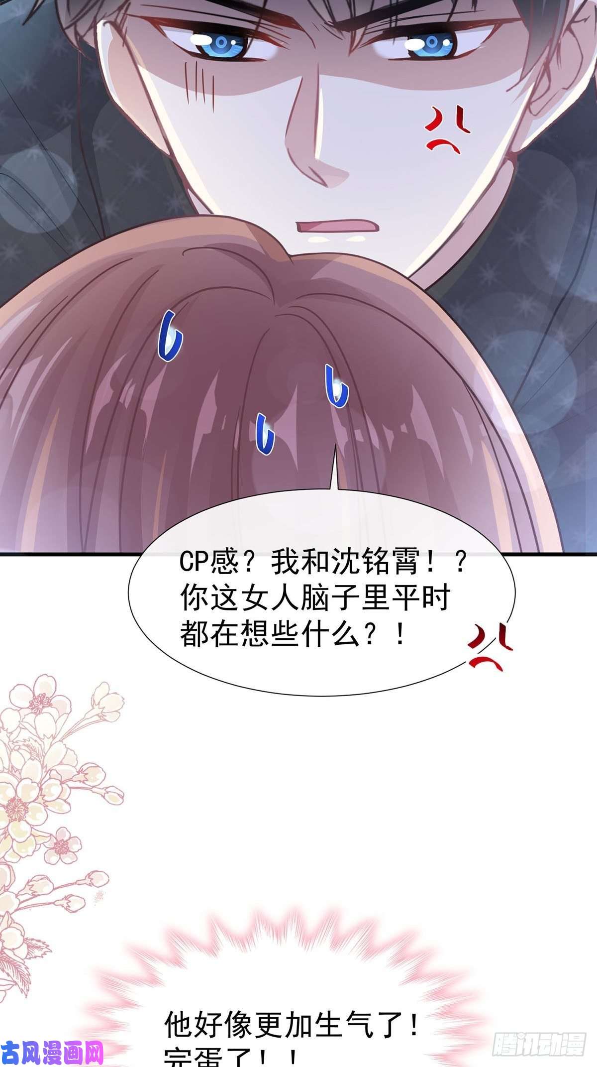 霸道总裁轻点爱099 都听你的