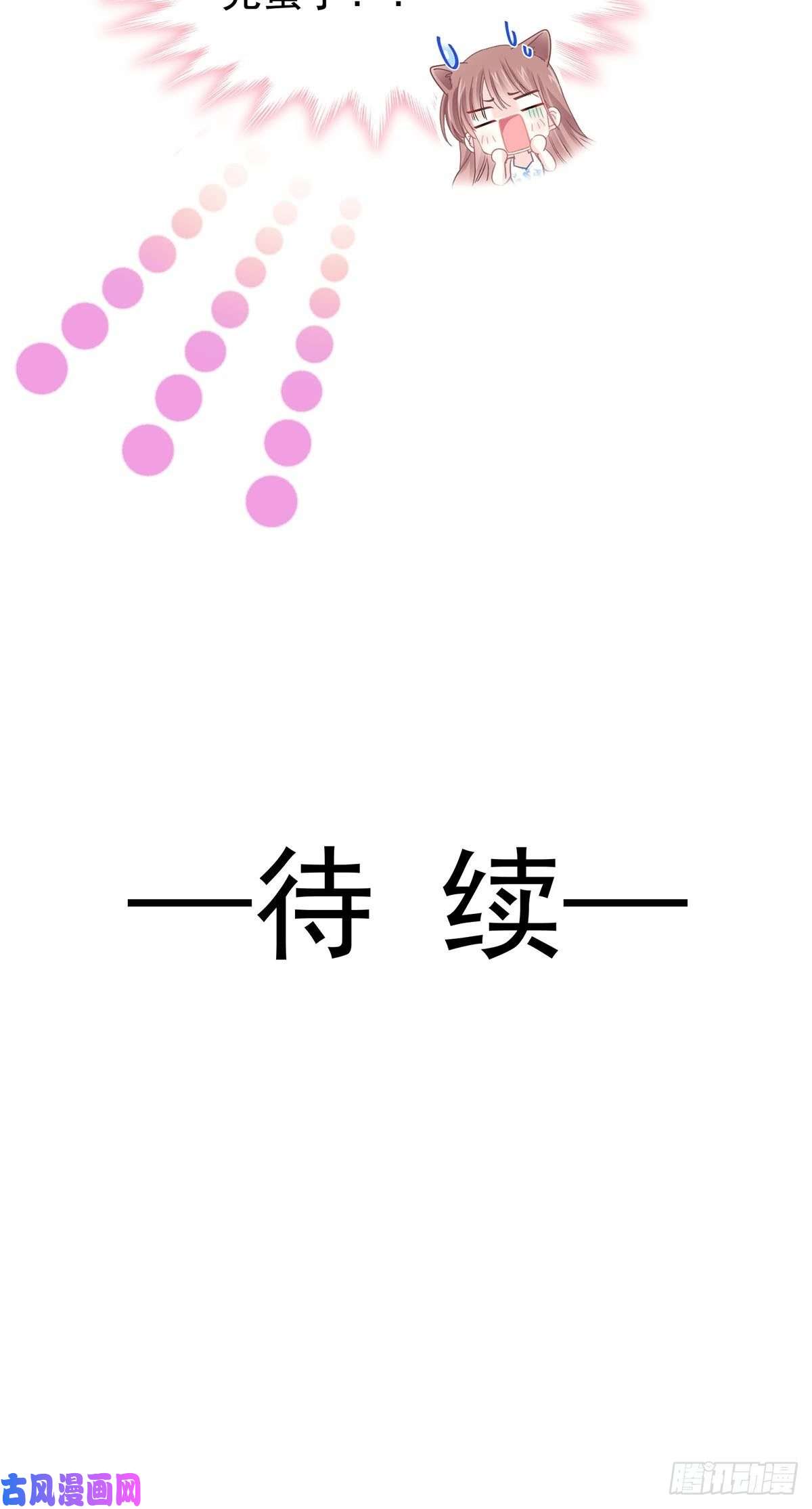 霸道总裁轻点爱099 都听你的