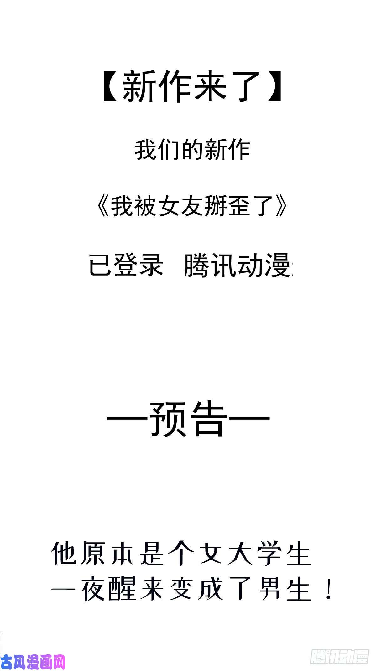 霸道总裁轻点爱099 都听你的