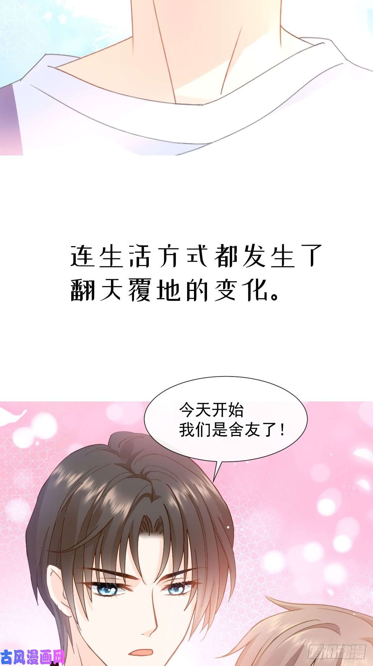 霸道总裁轻点爱099 都听你的