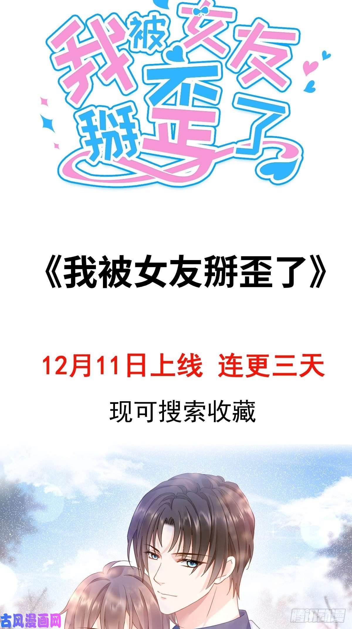 霸道总裁轻点爱099 都听你的