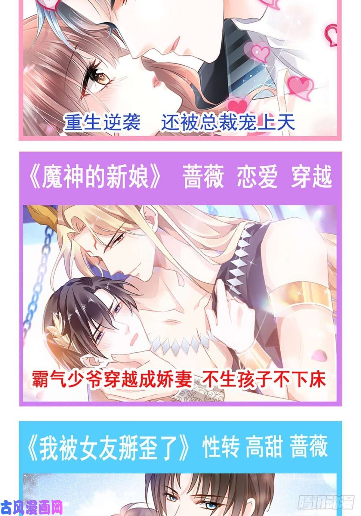 霸道总裁轻点爱099 都听你的