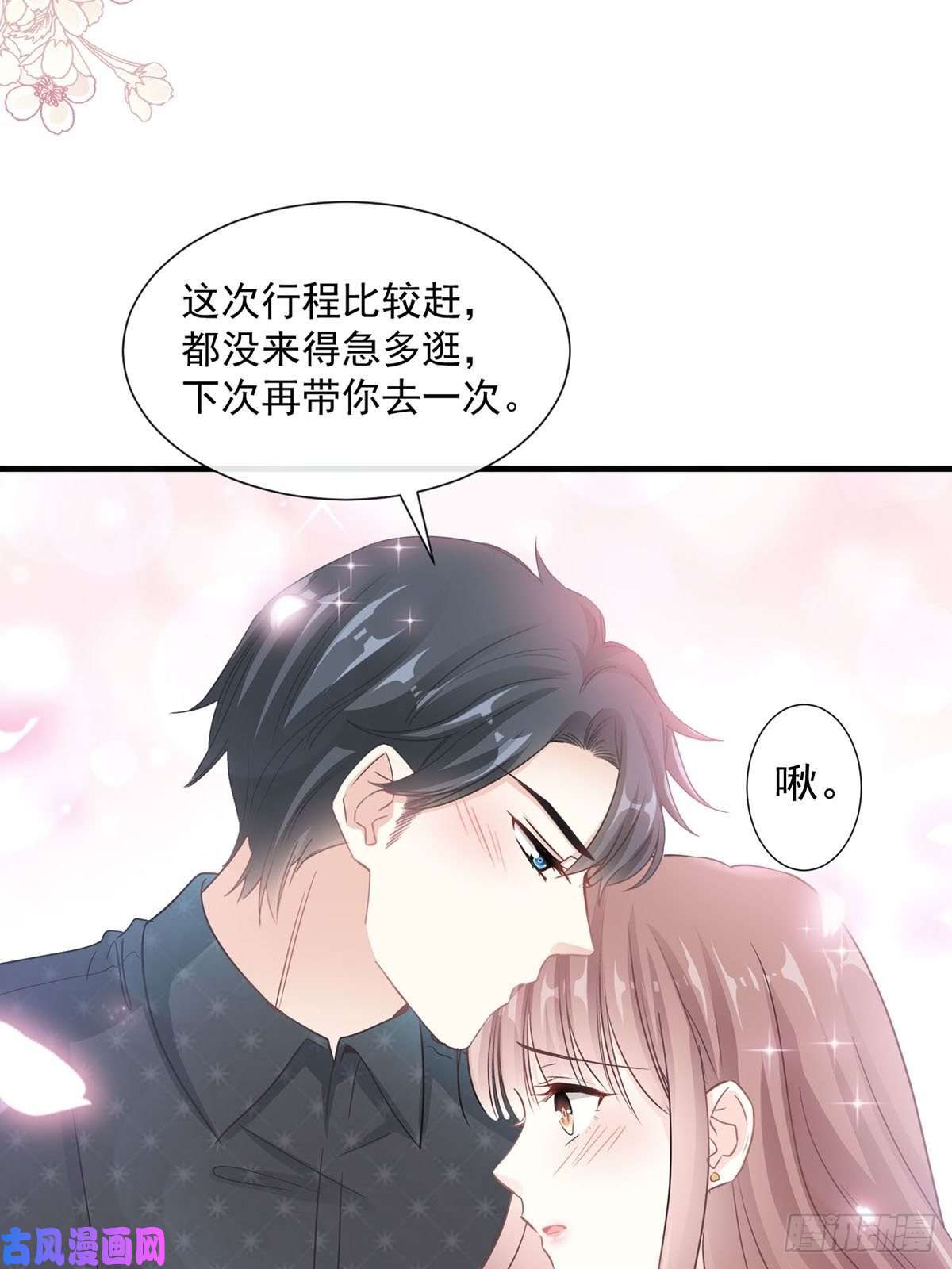 霸道总裁轻点爱099 都听你的
