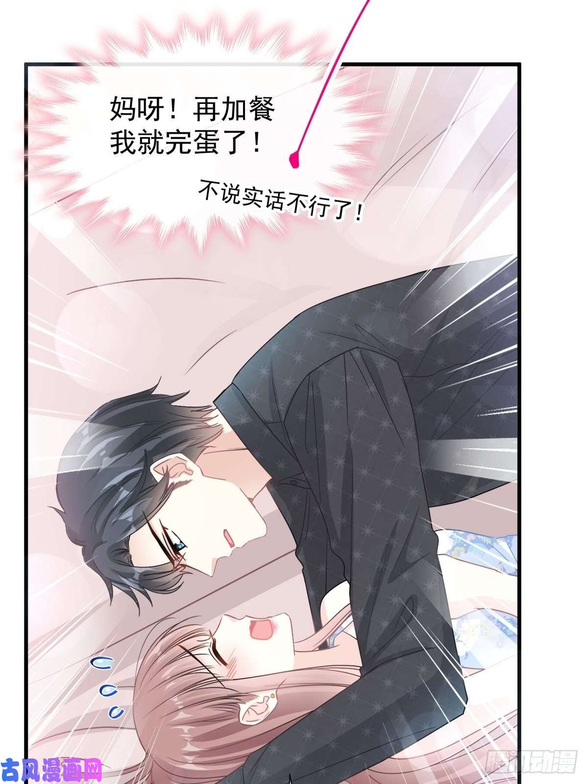 霸道总裁轻点爱100 他能感受我的心情
