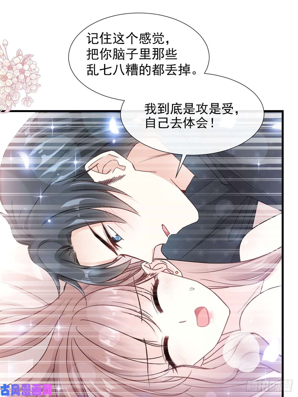 霸道总裁轻点爱100 他能感受我的心情
