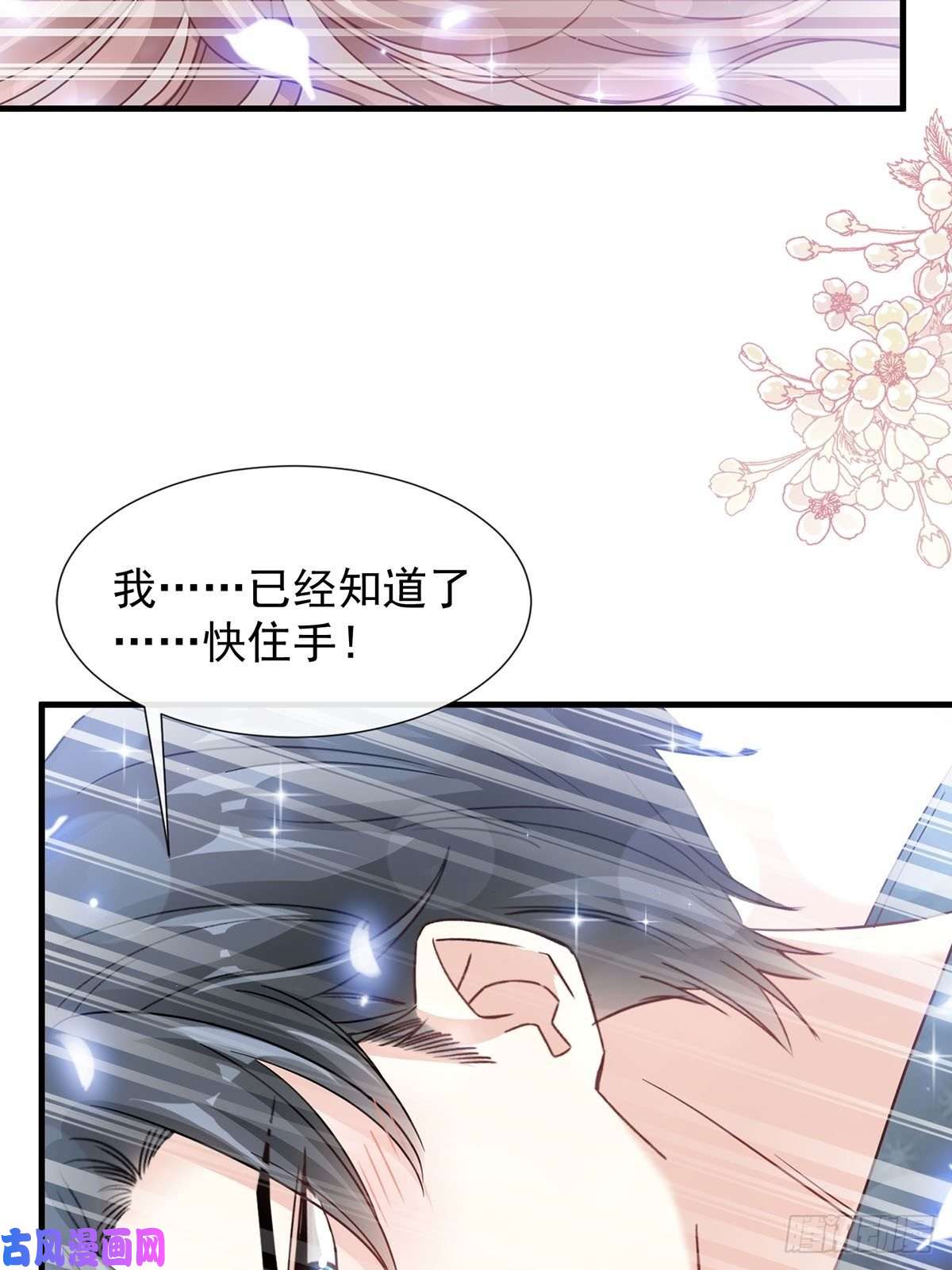 霸道总裁轻点爱100 他能感受我的心情