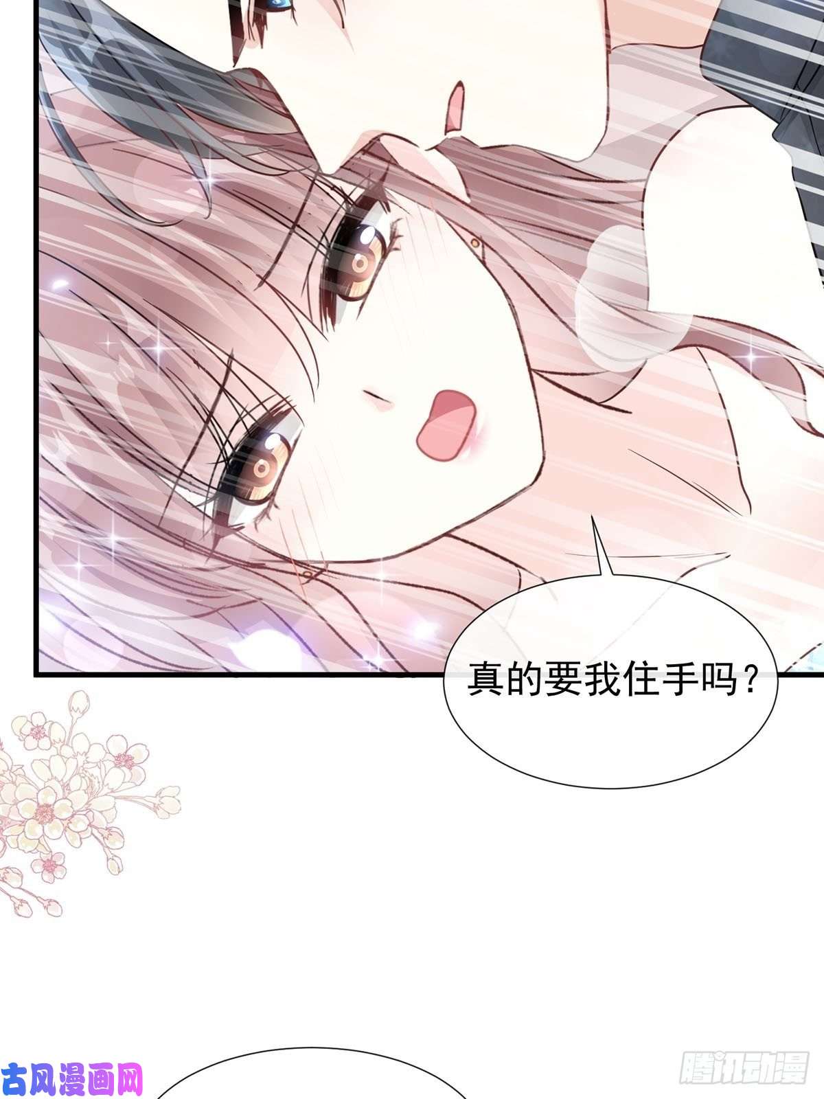 霸道总裁轻点爱100 他能感受我的心情
