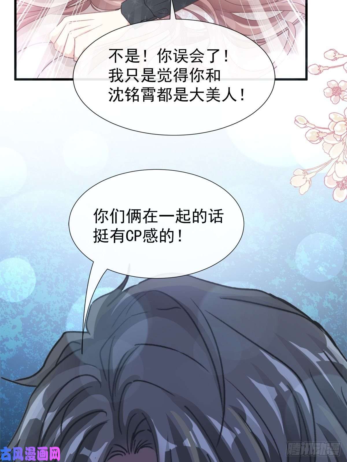 霸道总裁轻点爱100 他能感受我的心情