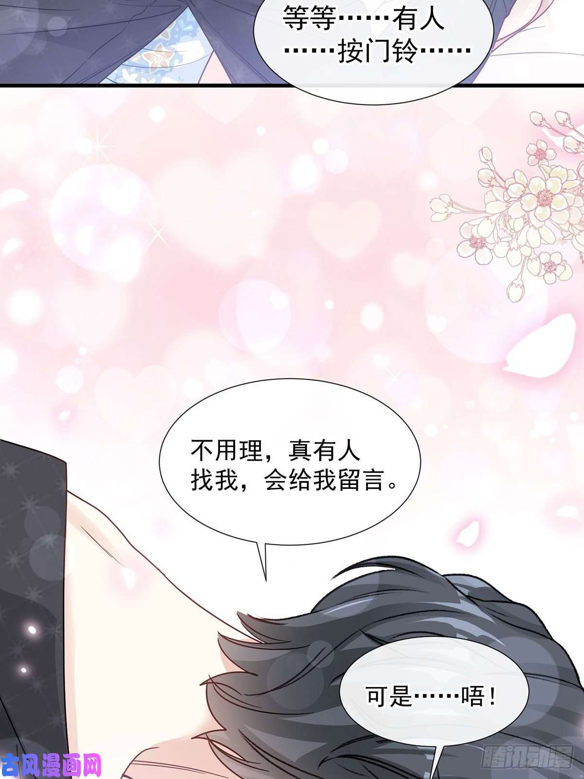 霸道总裁轻点爱100 他能感受我的心情