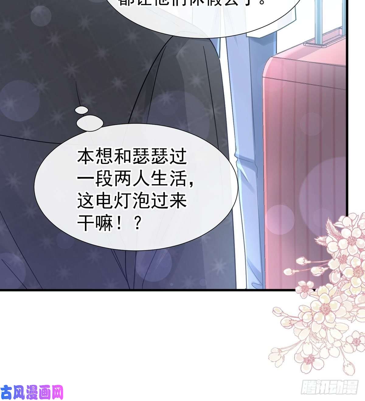 霸道总裁轻点爱100 他能感受我的心情