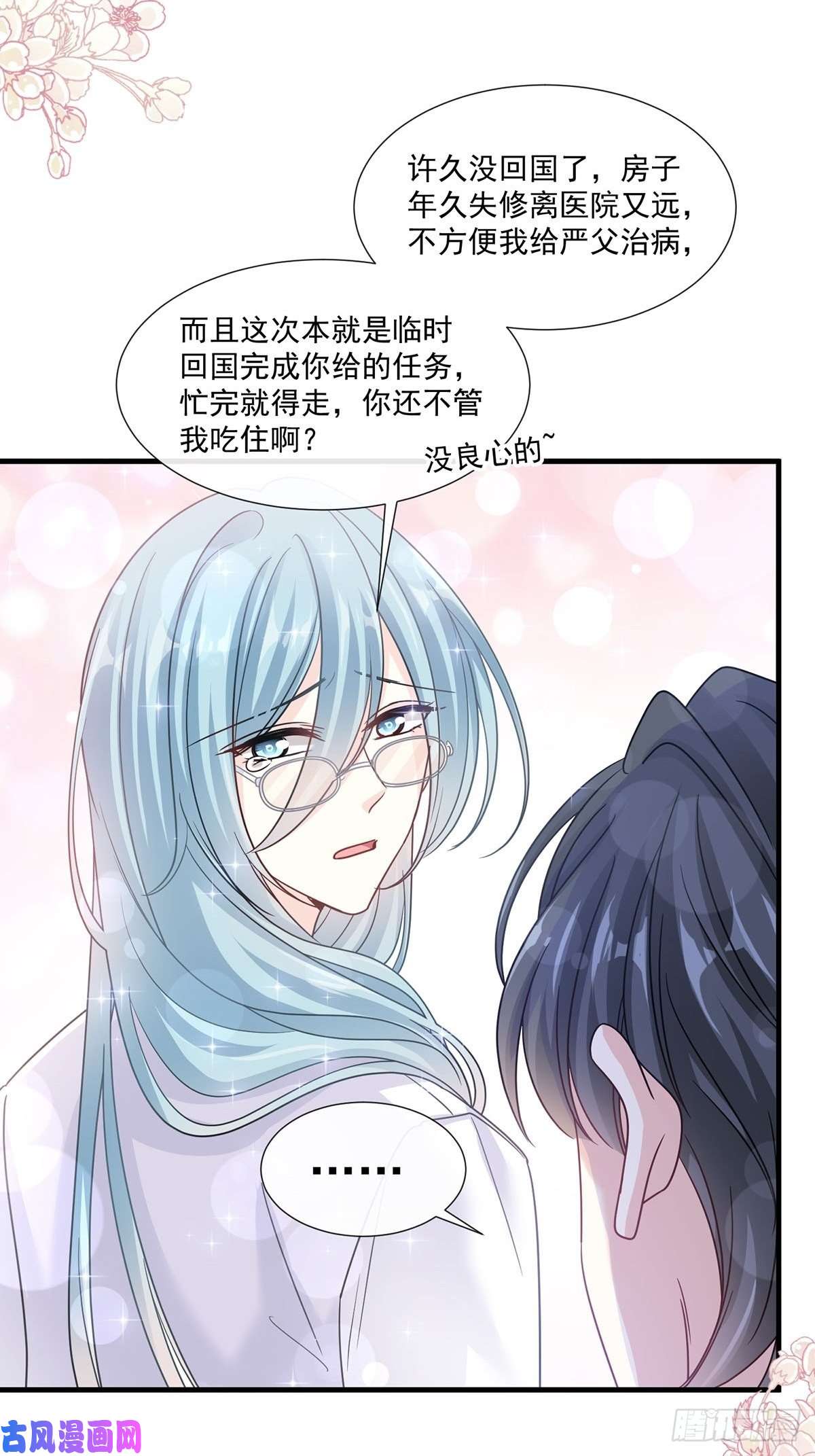 霸道总裁轻点爱100 他能感受我的心情