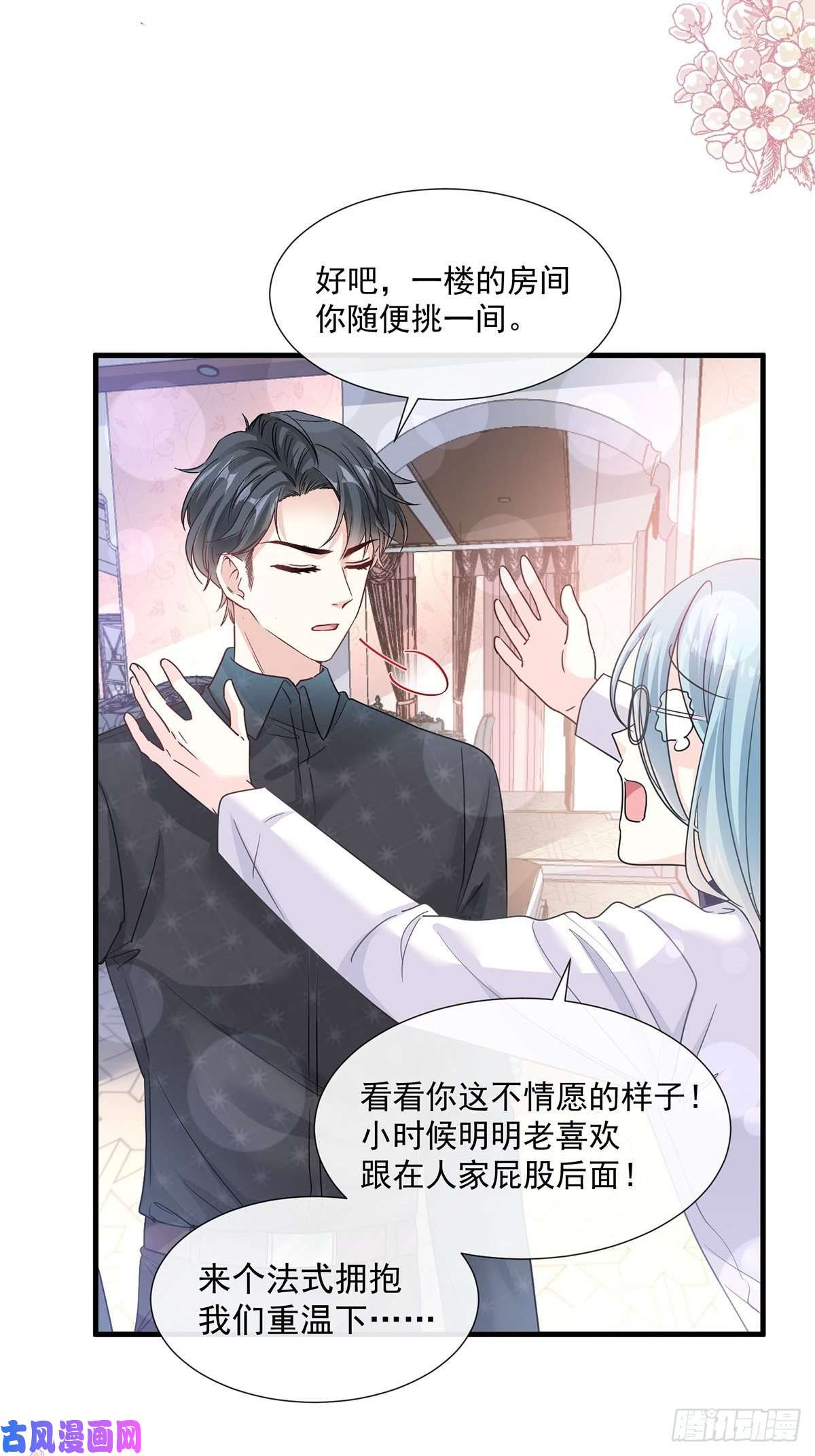霸道总裁轻点爱100 他能感受我的心情