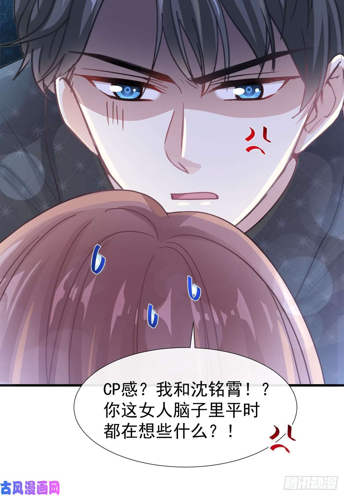 霸道总裁轻点爱100 他能感受我的心情