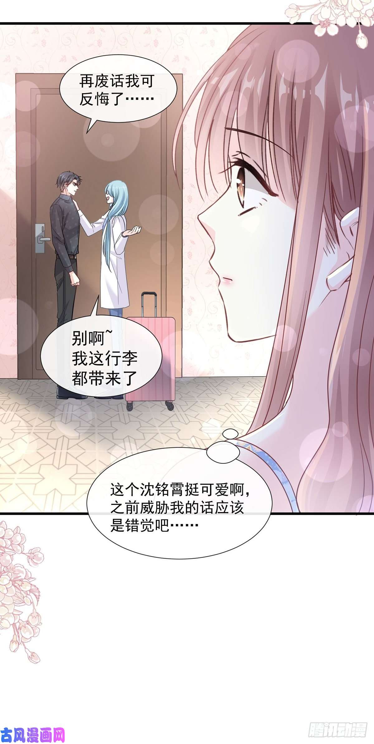 霸道总裁轻点爱100 他能感受我的心情