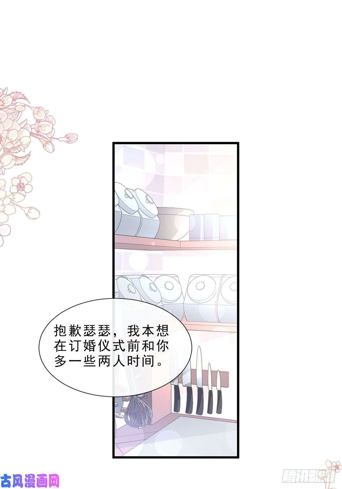 霸道总裁轻点爱100 他能感受我的心情