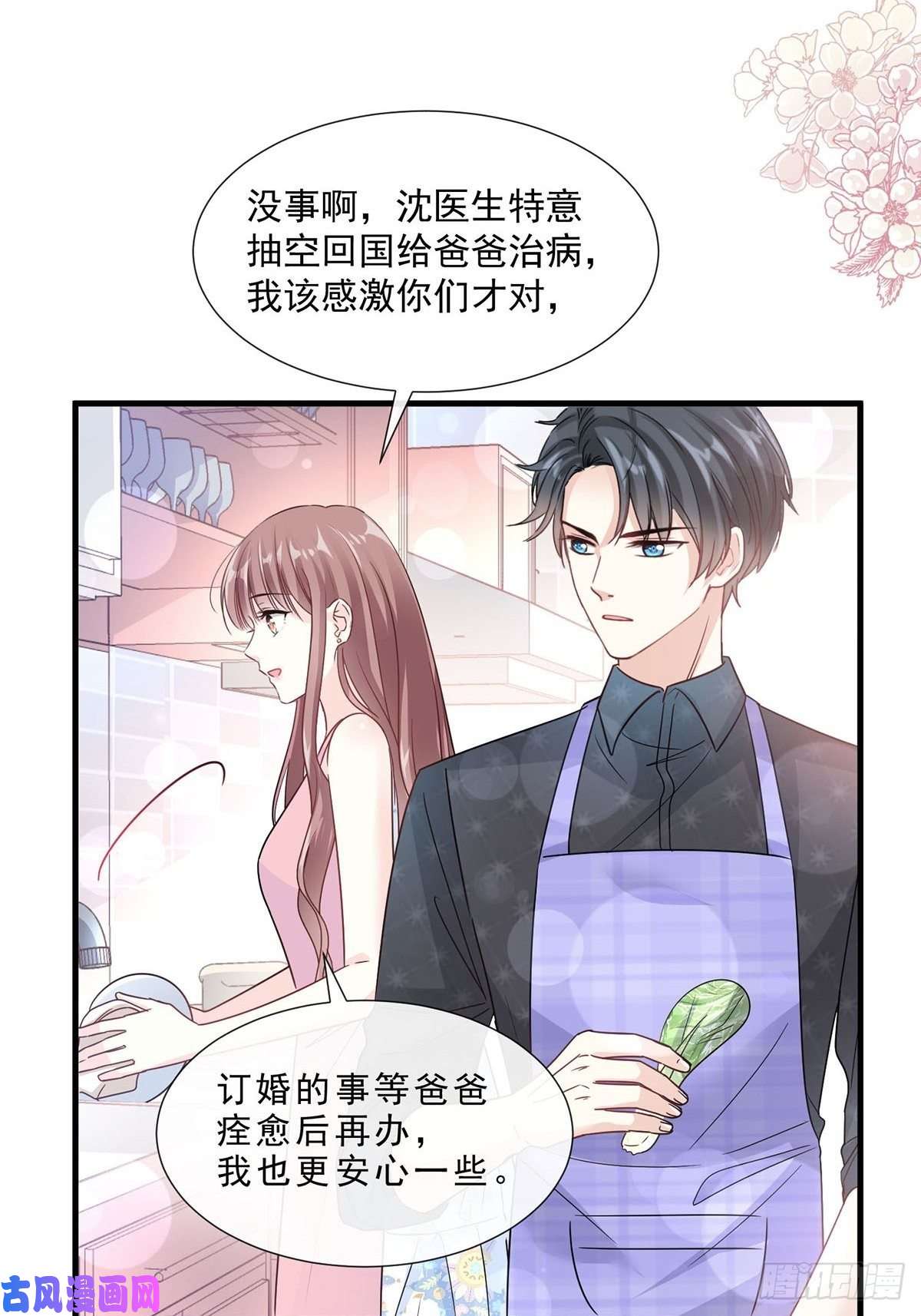 霸道总裁轻点爱100 他能感受我的心情