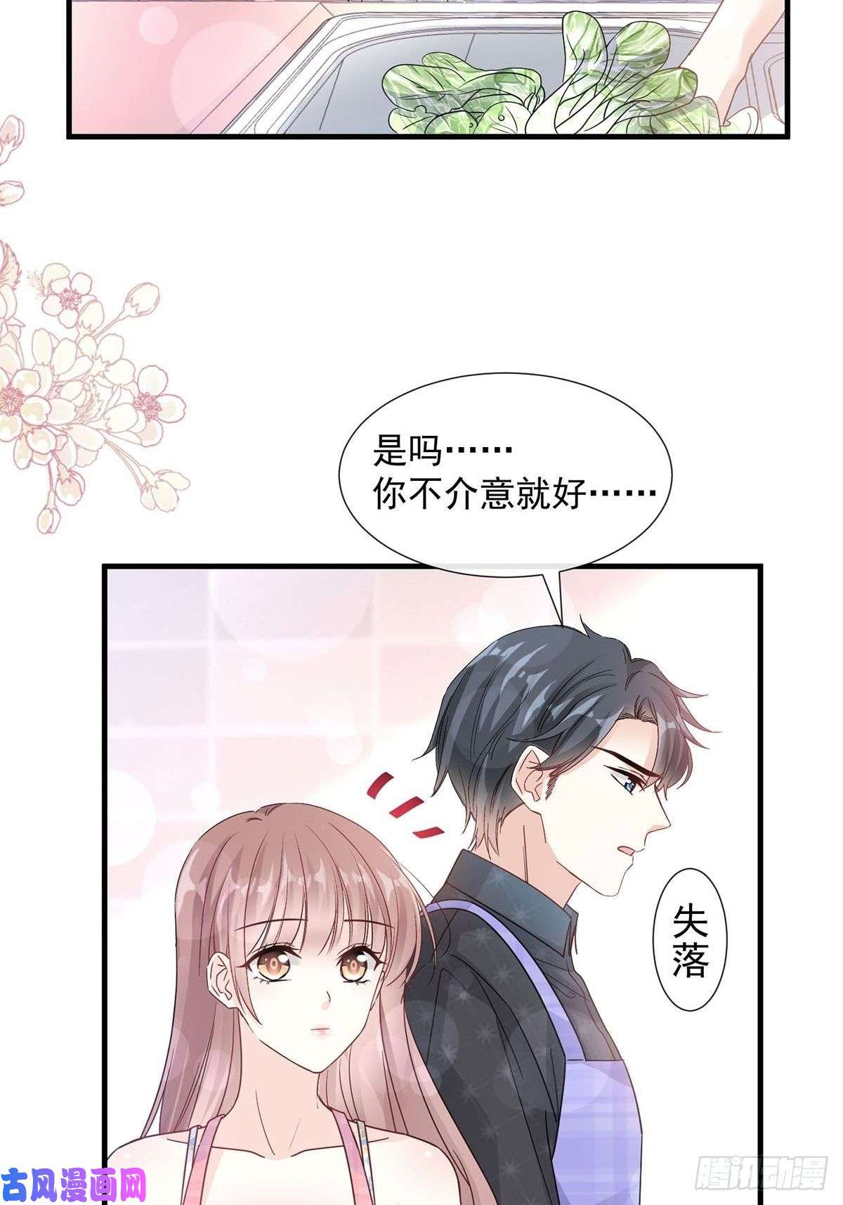 霸道总裁轻点爱100 他能感受我的心情