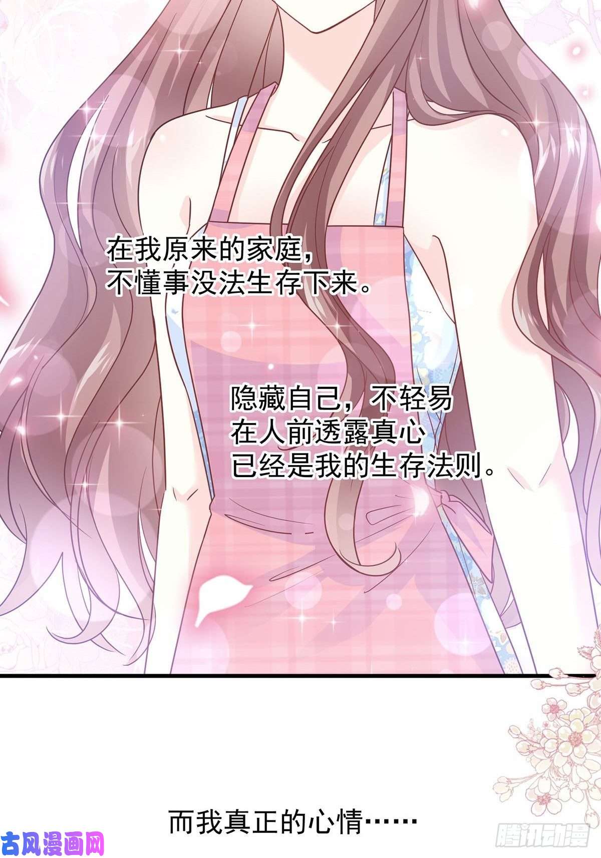 霸道总裁轻点爱100 他能感受我的心情