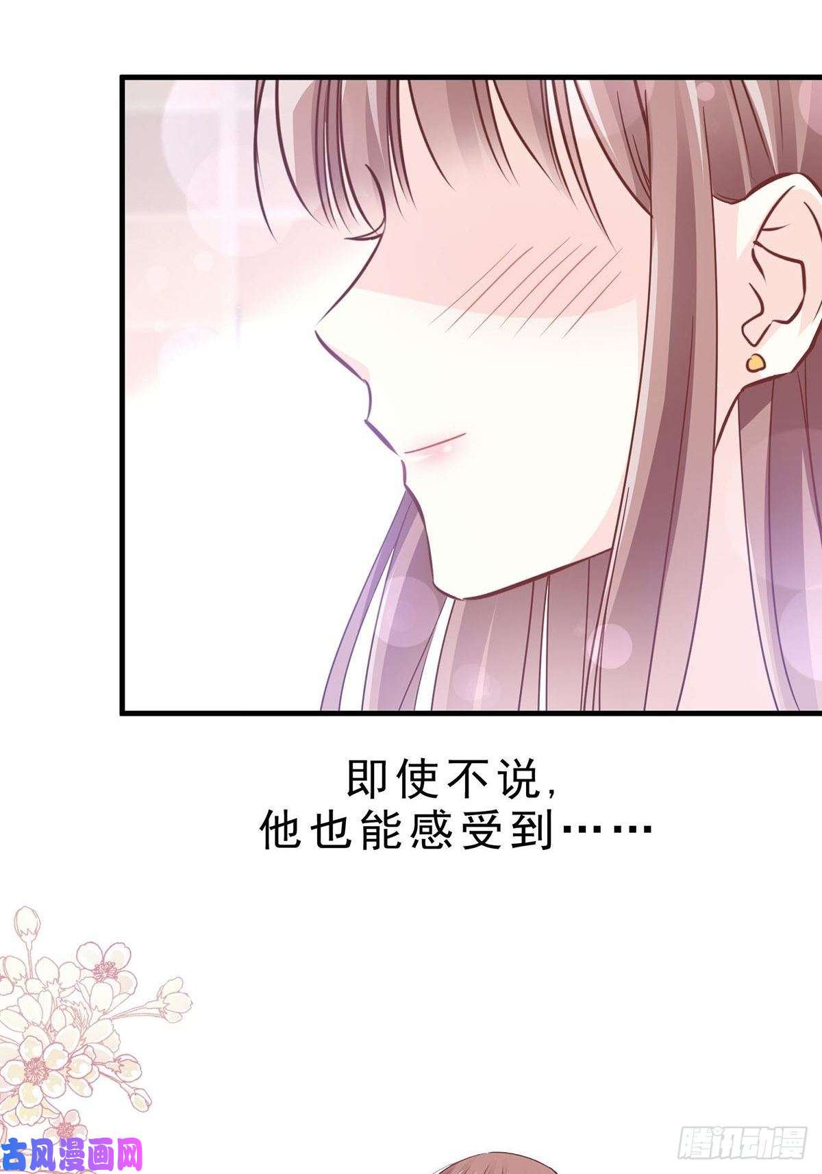 霸道总裁轻点爱100 他能感受我的心情