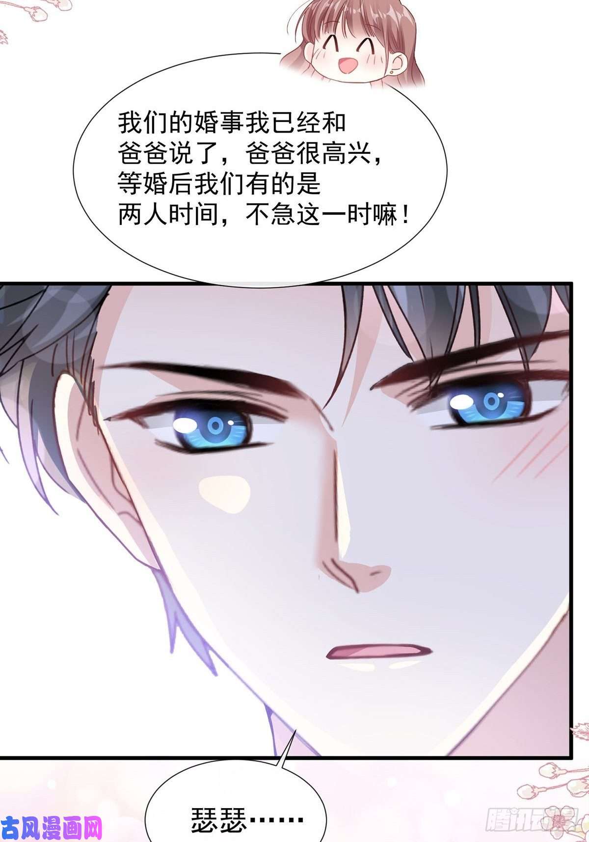 霸道总裁轻点爱100 他能感受我的心情