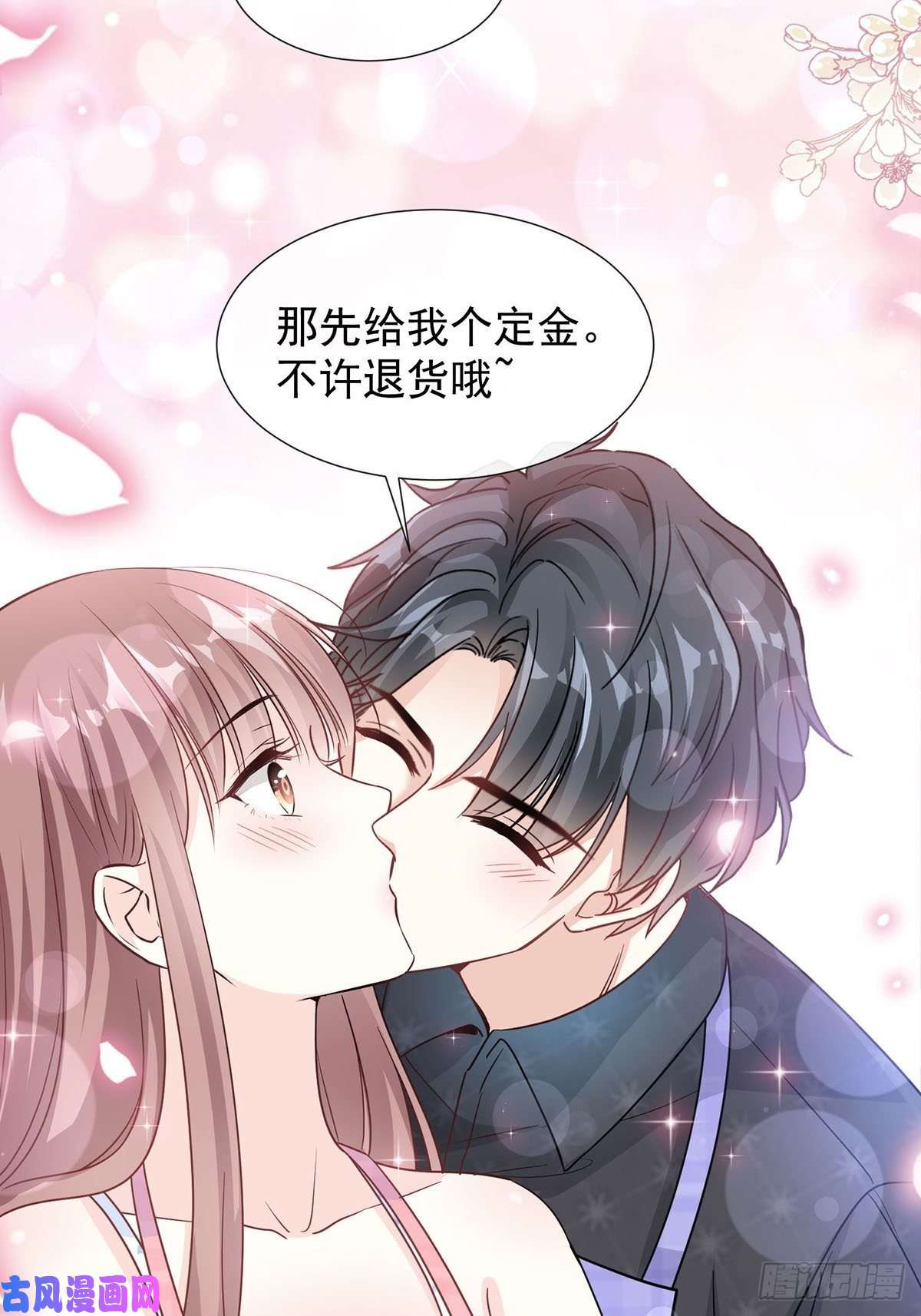 霸道总裁轻点爱100 他能感受我的心情