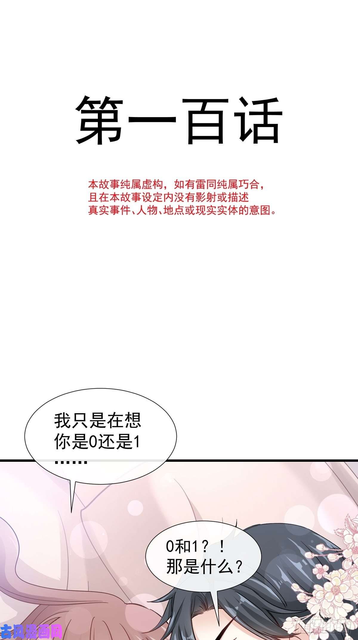 霸道总裁轻点爱100 他能感受我的心情