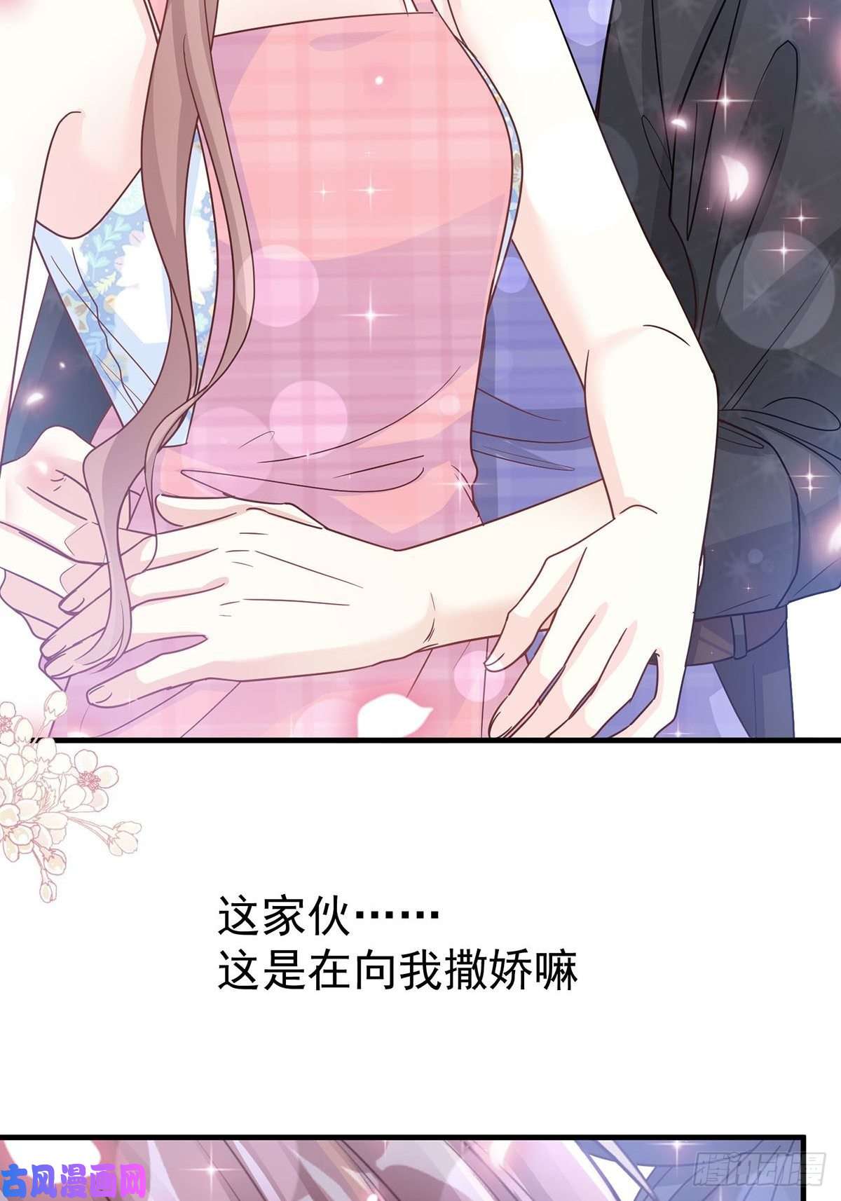 霸道总裁轻点爱100 他能感受我的心情