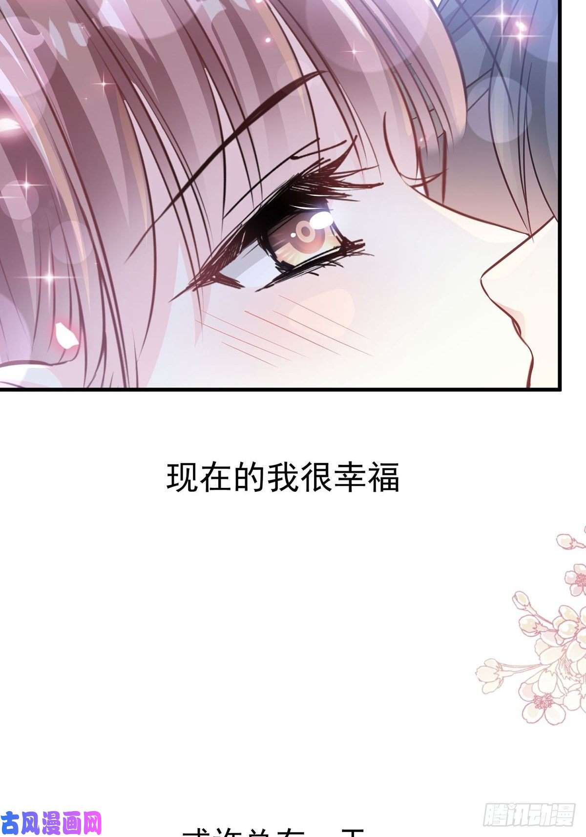 霸道总裁轻点爱100 他能感受我的心情