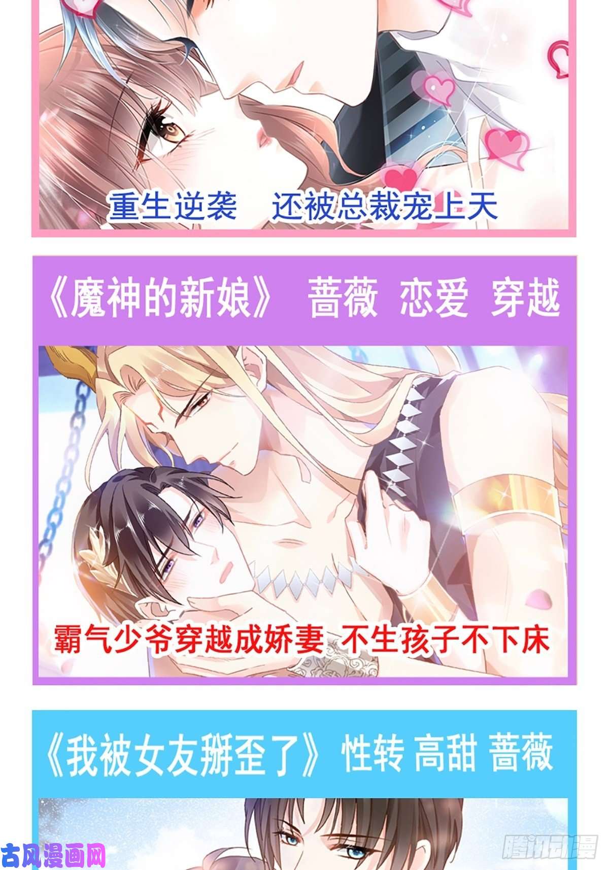 霸道总裁轻点爱100 他能感受我的心情